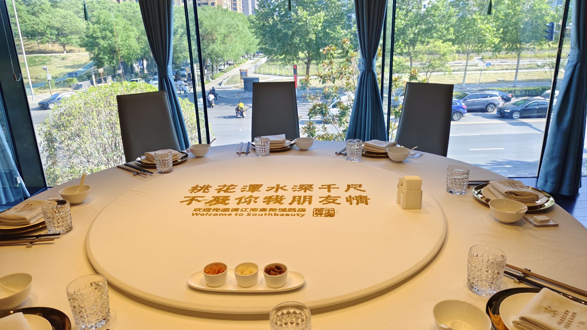 俏江南·戏曲文化主题餐厅(西安高新诚园店)