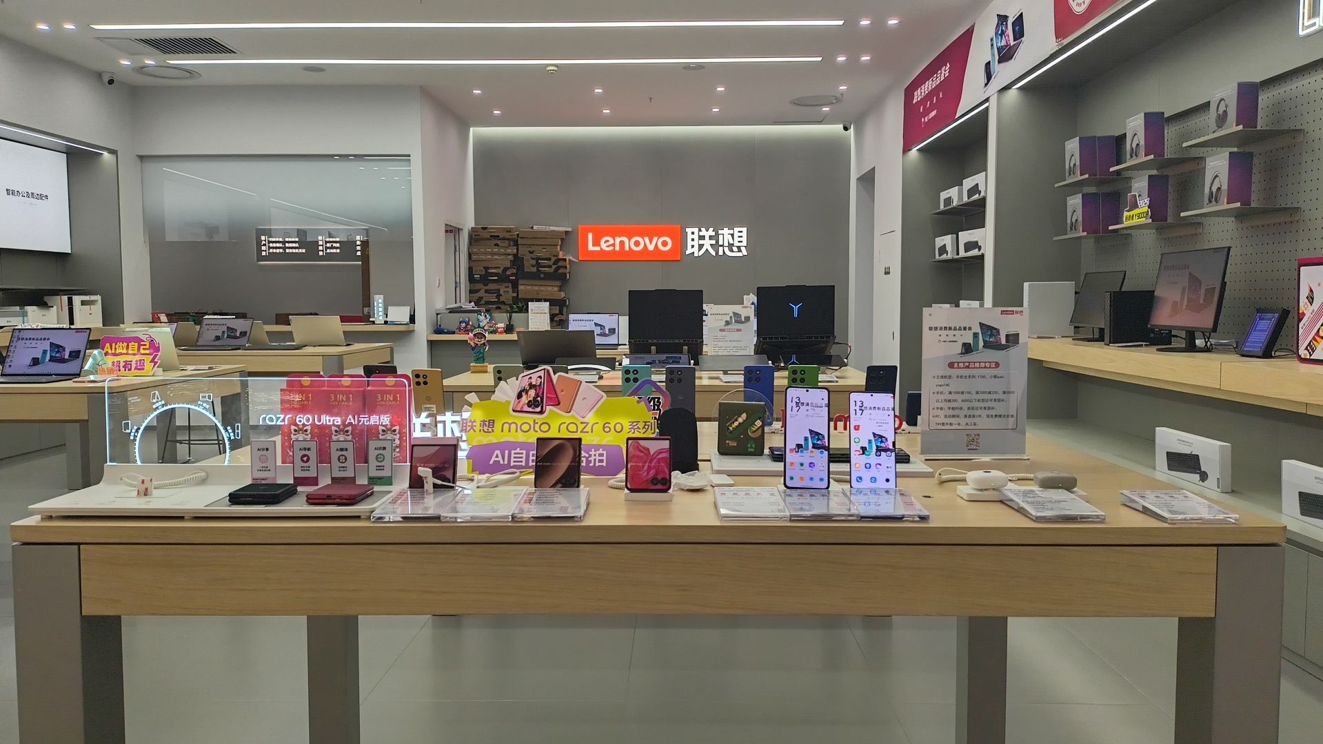 联想体验店(呼和浩特市振华广场店)