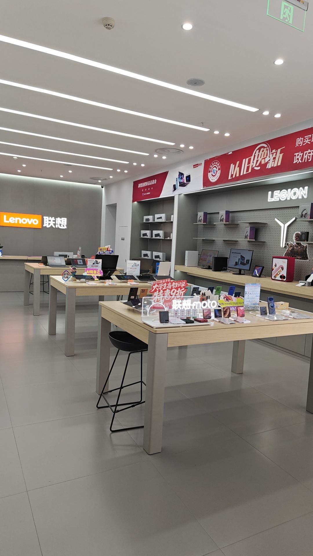 联想体验店(呼和浩特市振华广场店)