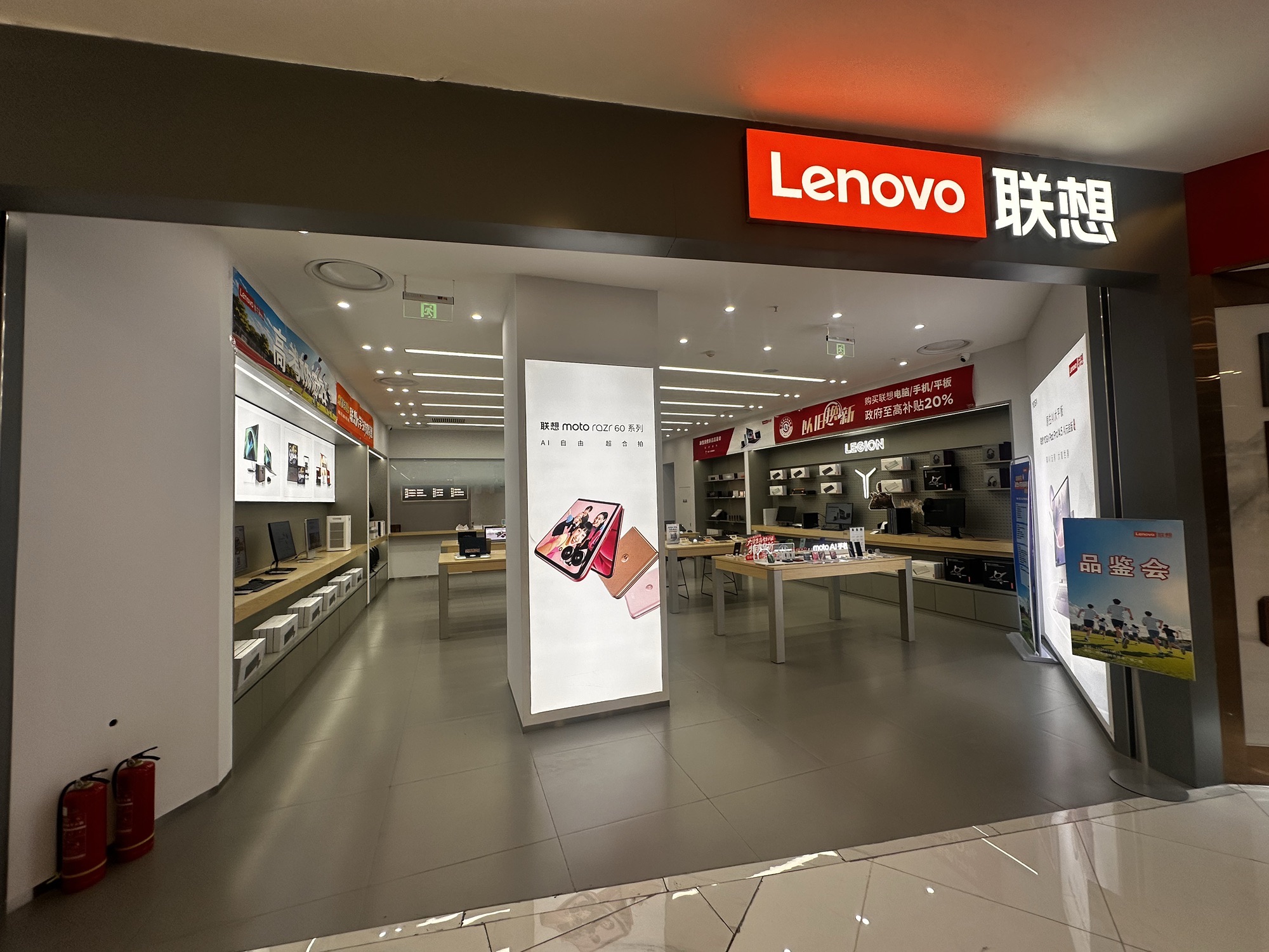 联想体验店(呼和浩特市振华广场店)