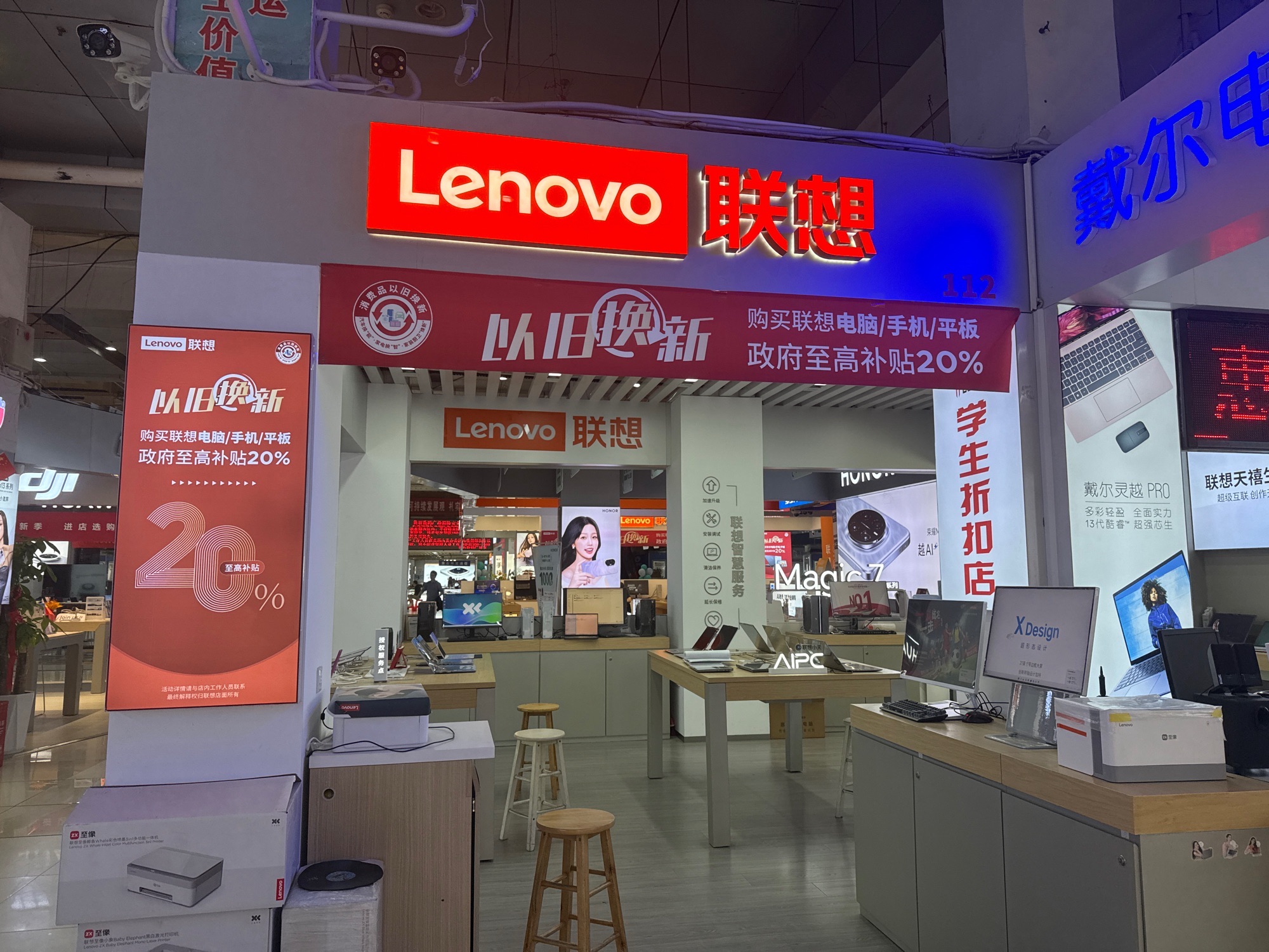 联想专卖店(黄石数码广场店)