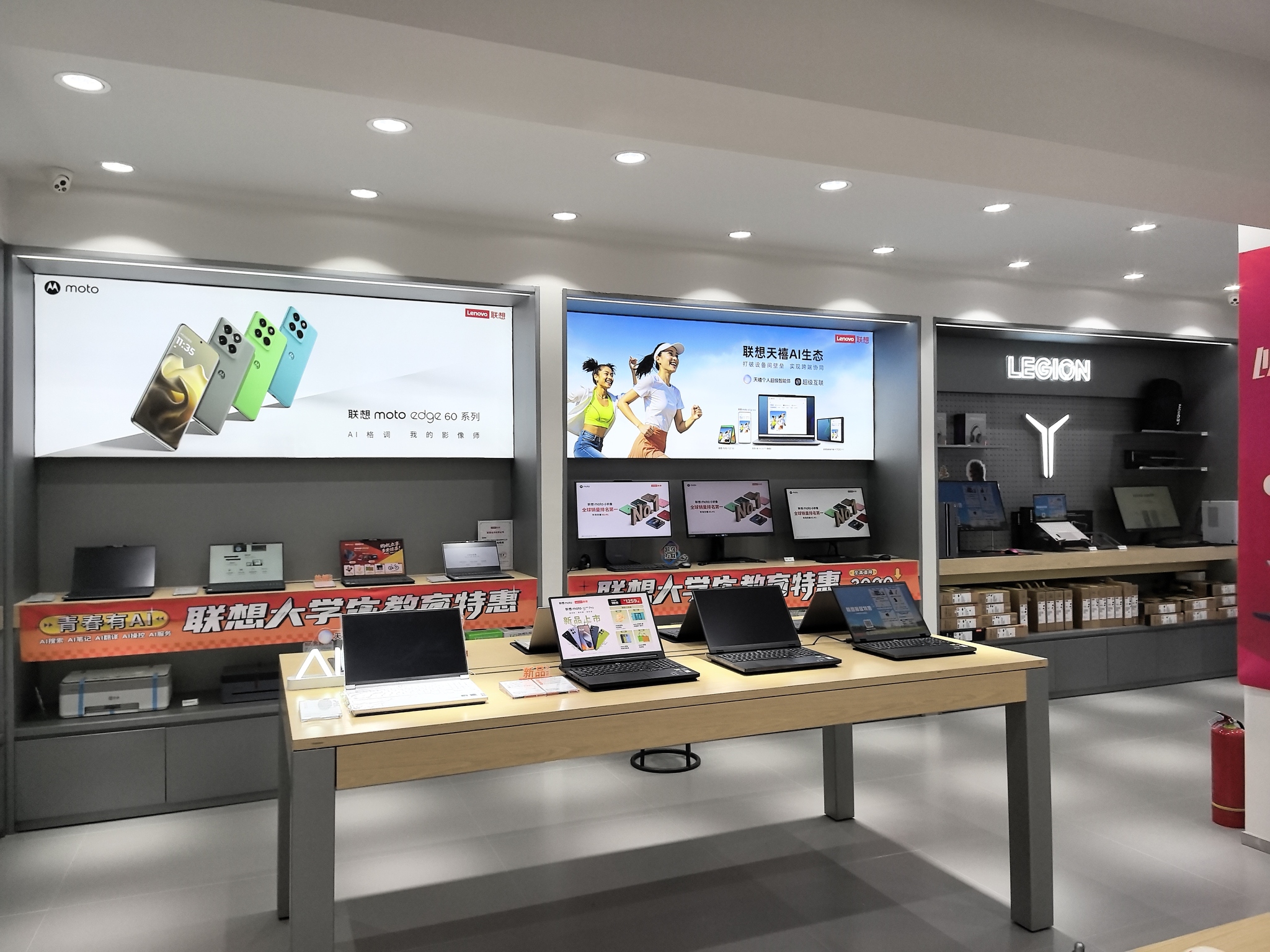 联想体验店(七台河大同街店-国补)