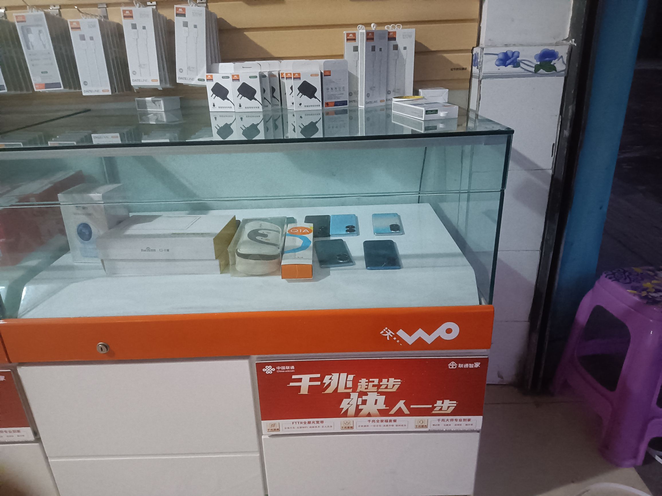 中国联通海生通讯