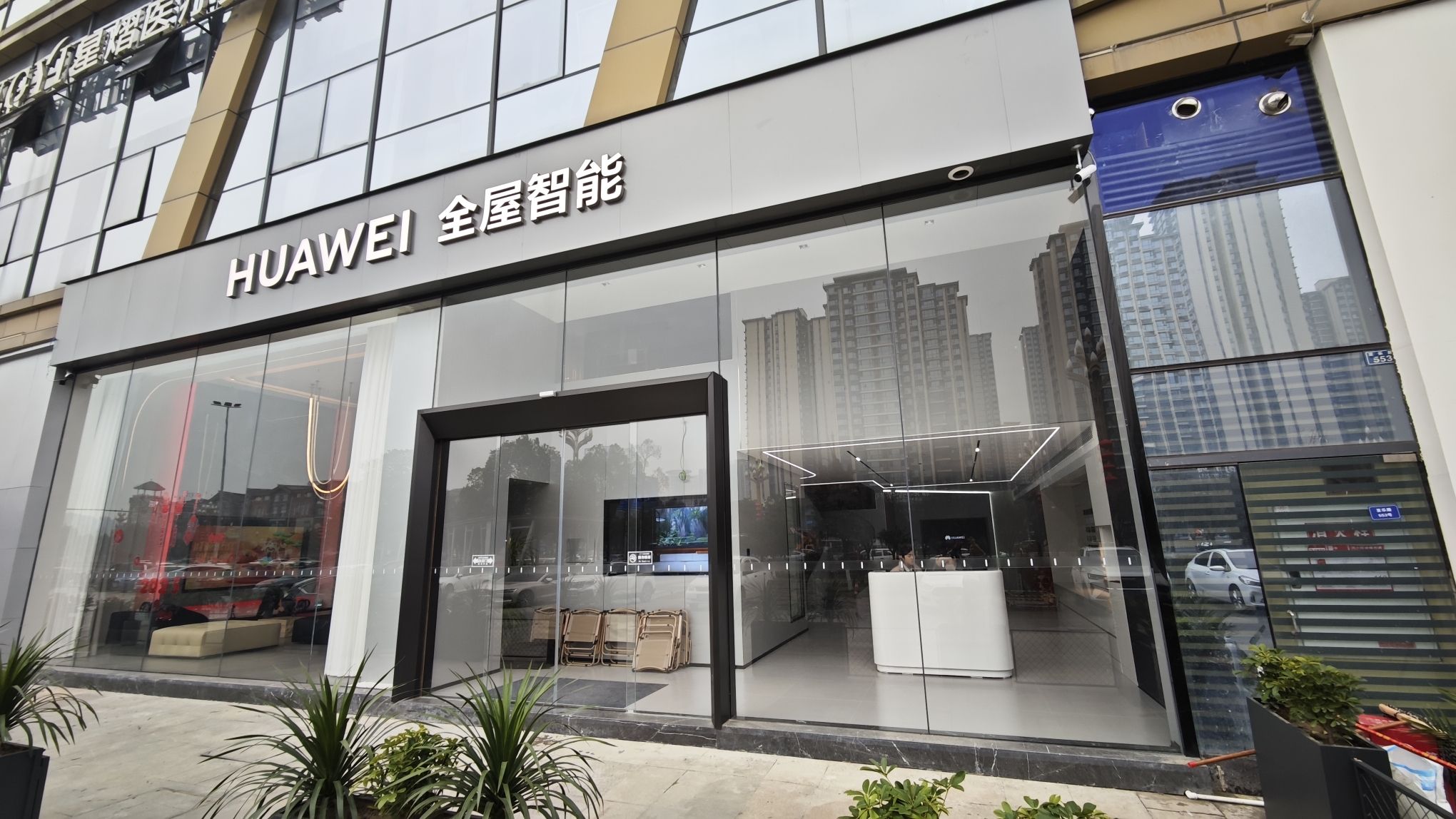 华为鸿蒙智家授权体验店(乐山万华国际)
