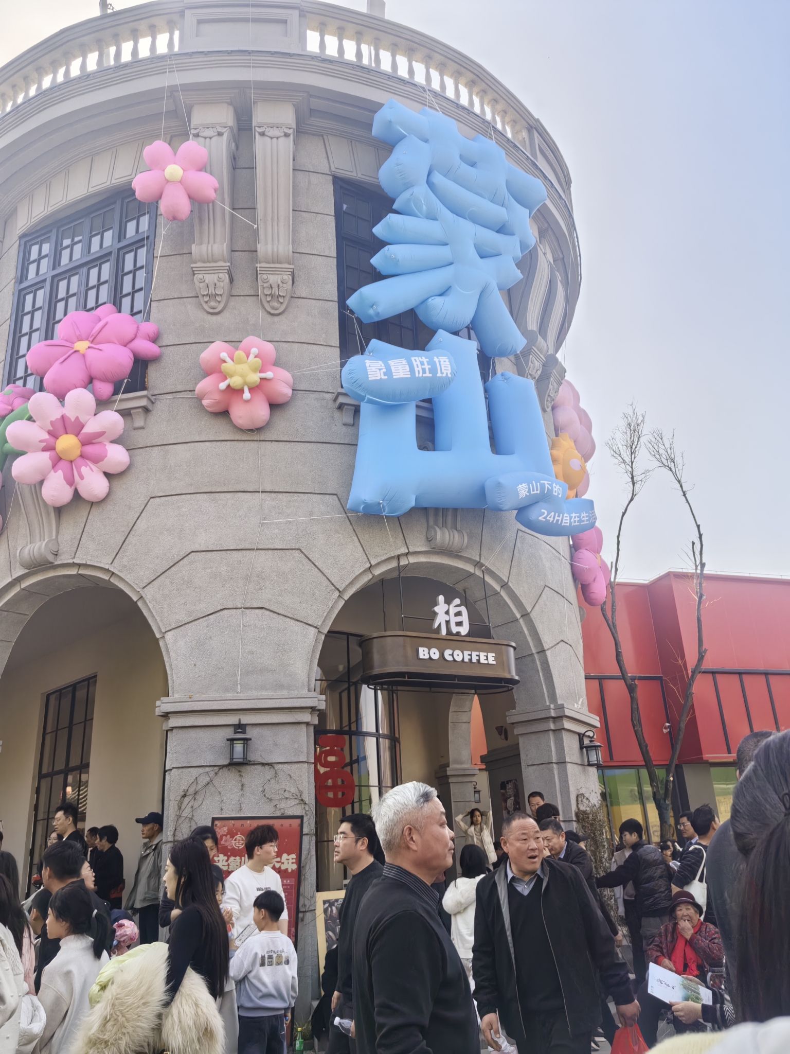 沂蒙山蒙童胜境度假区旅行图片 1
