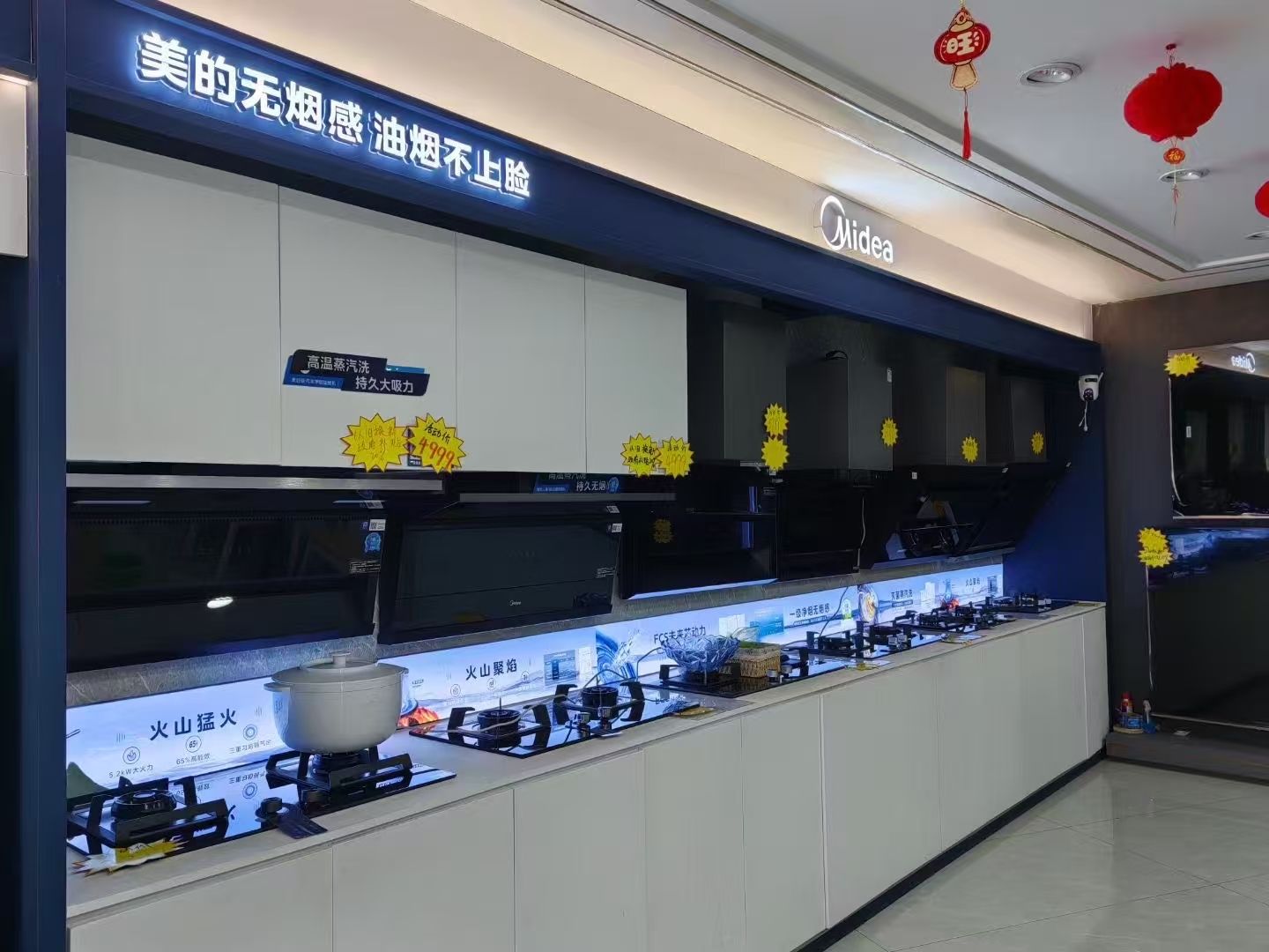 美的集成灶(随州曾都区红星建材店)