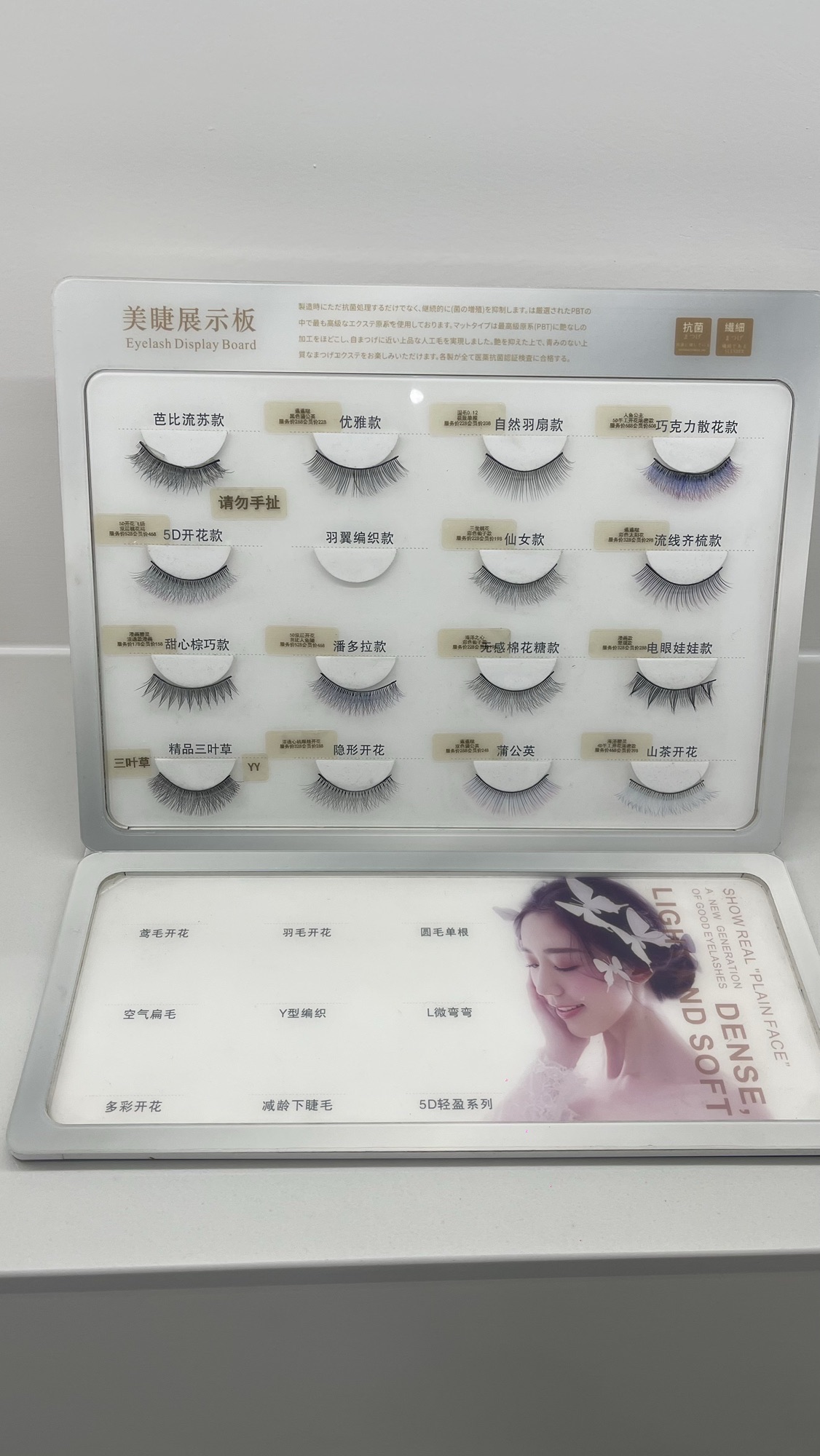 富星美睫美容