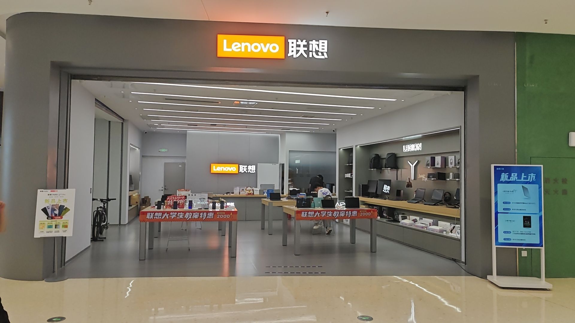 联想体验店(六安银泰百货104A店)