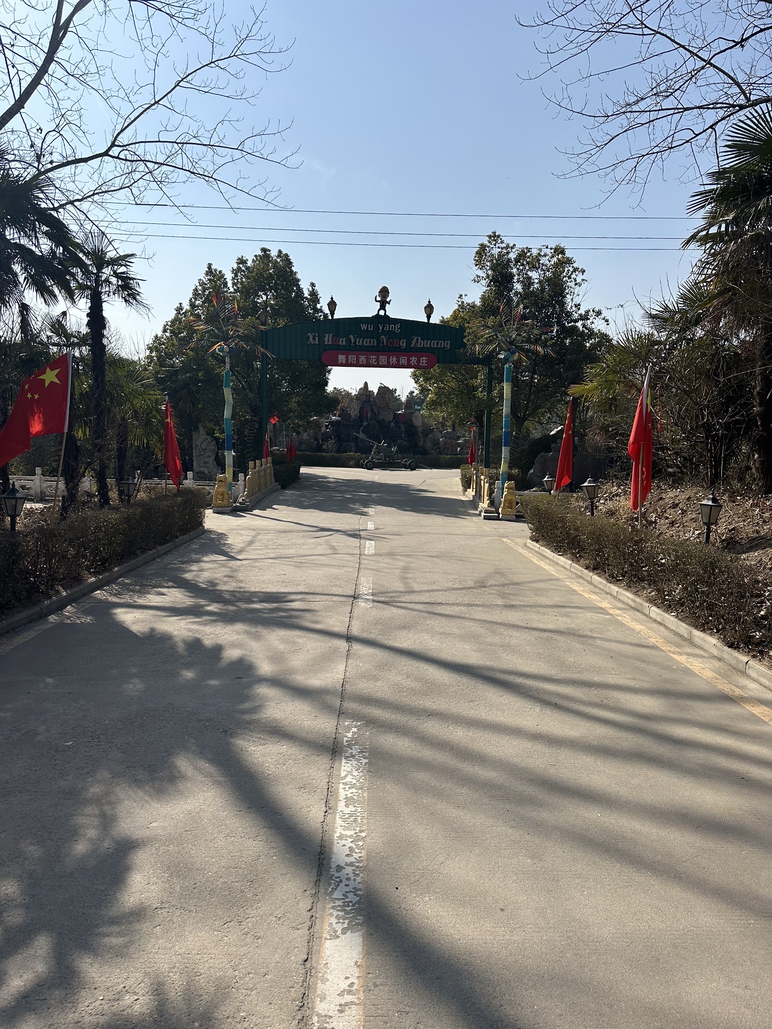 舞阳县西花园旅行图片 2
