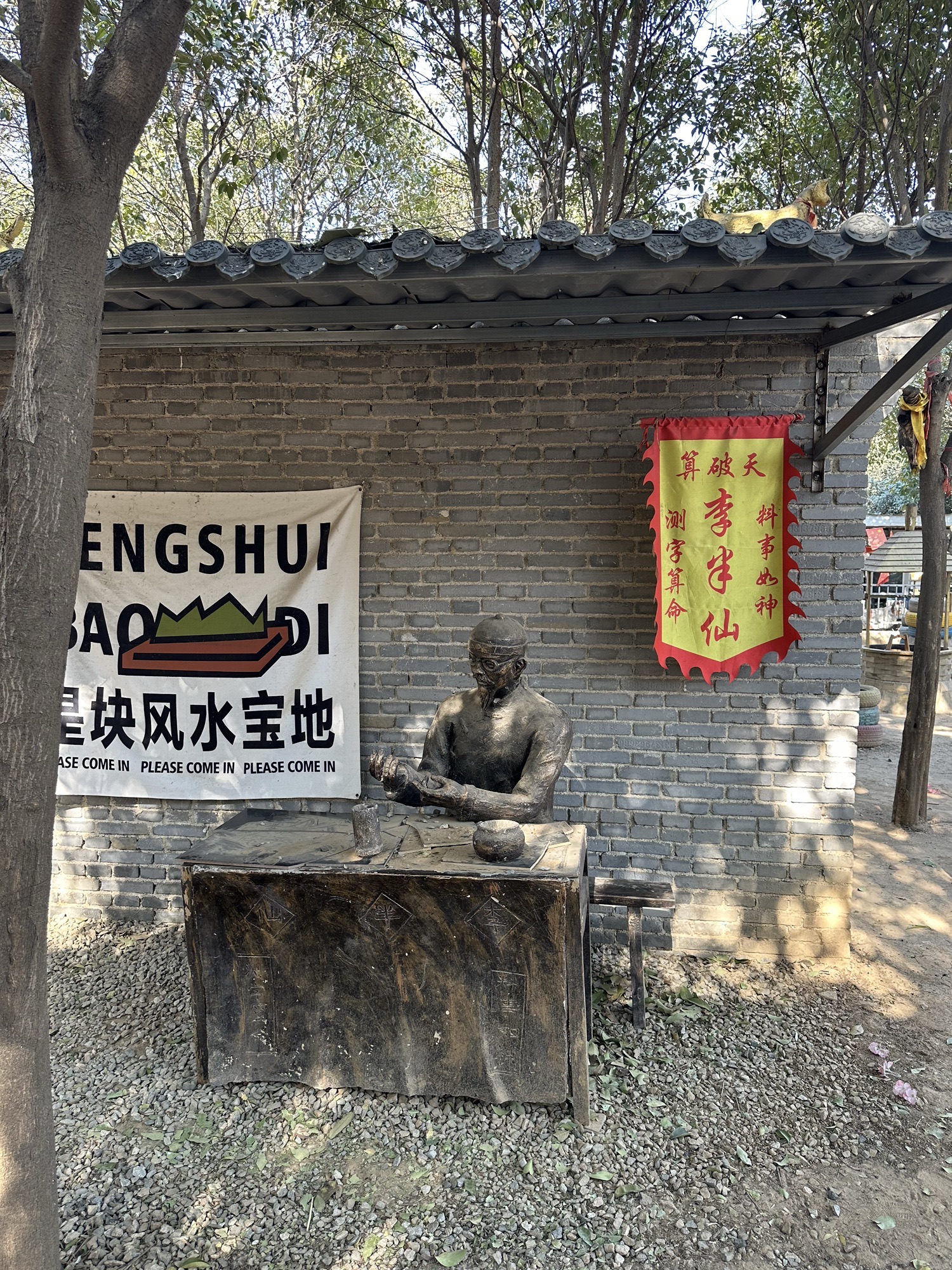 舞阳县西花园旅行图片 3