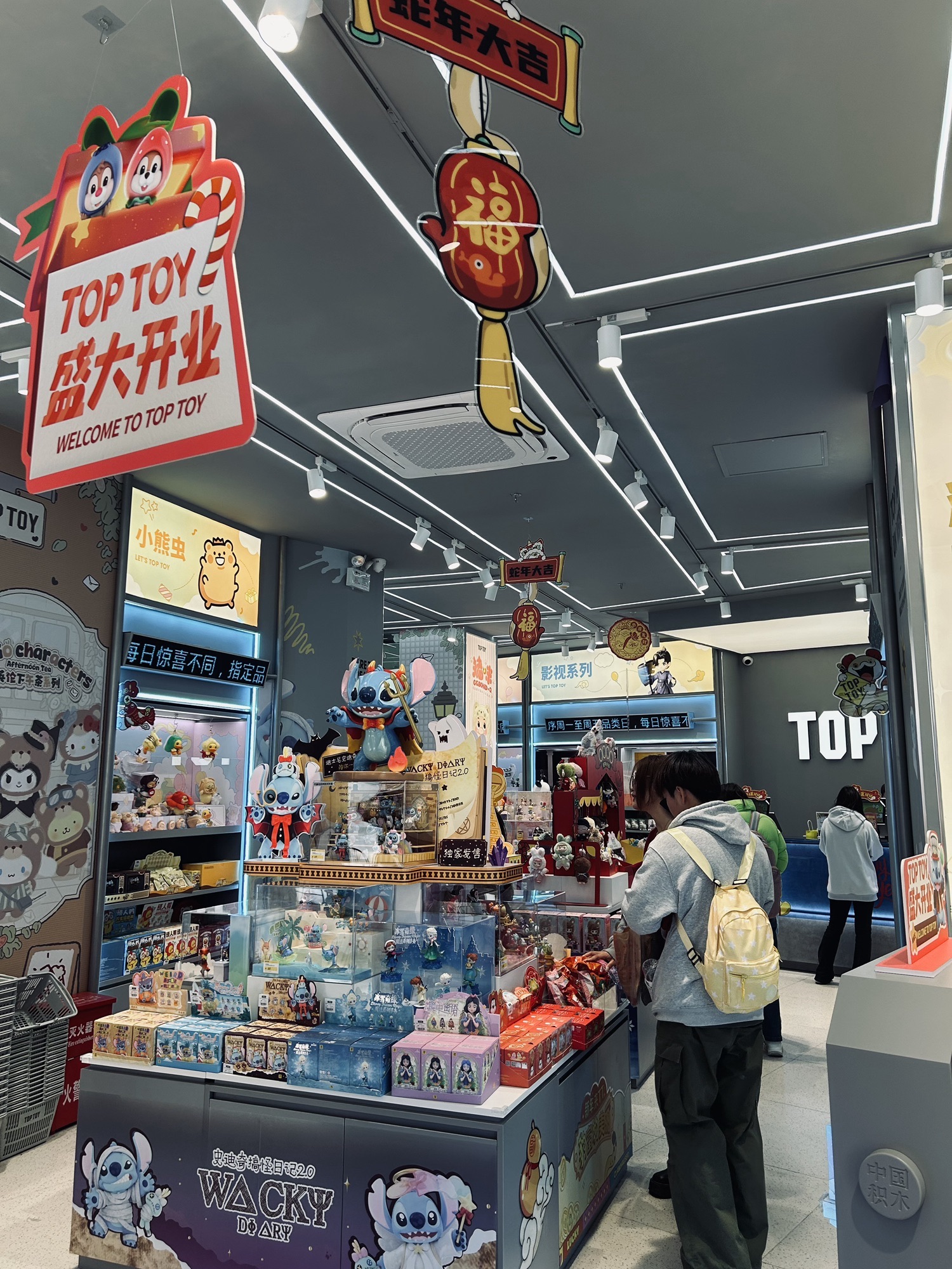 TOP TOY(中山路步行街店)