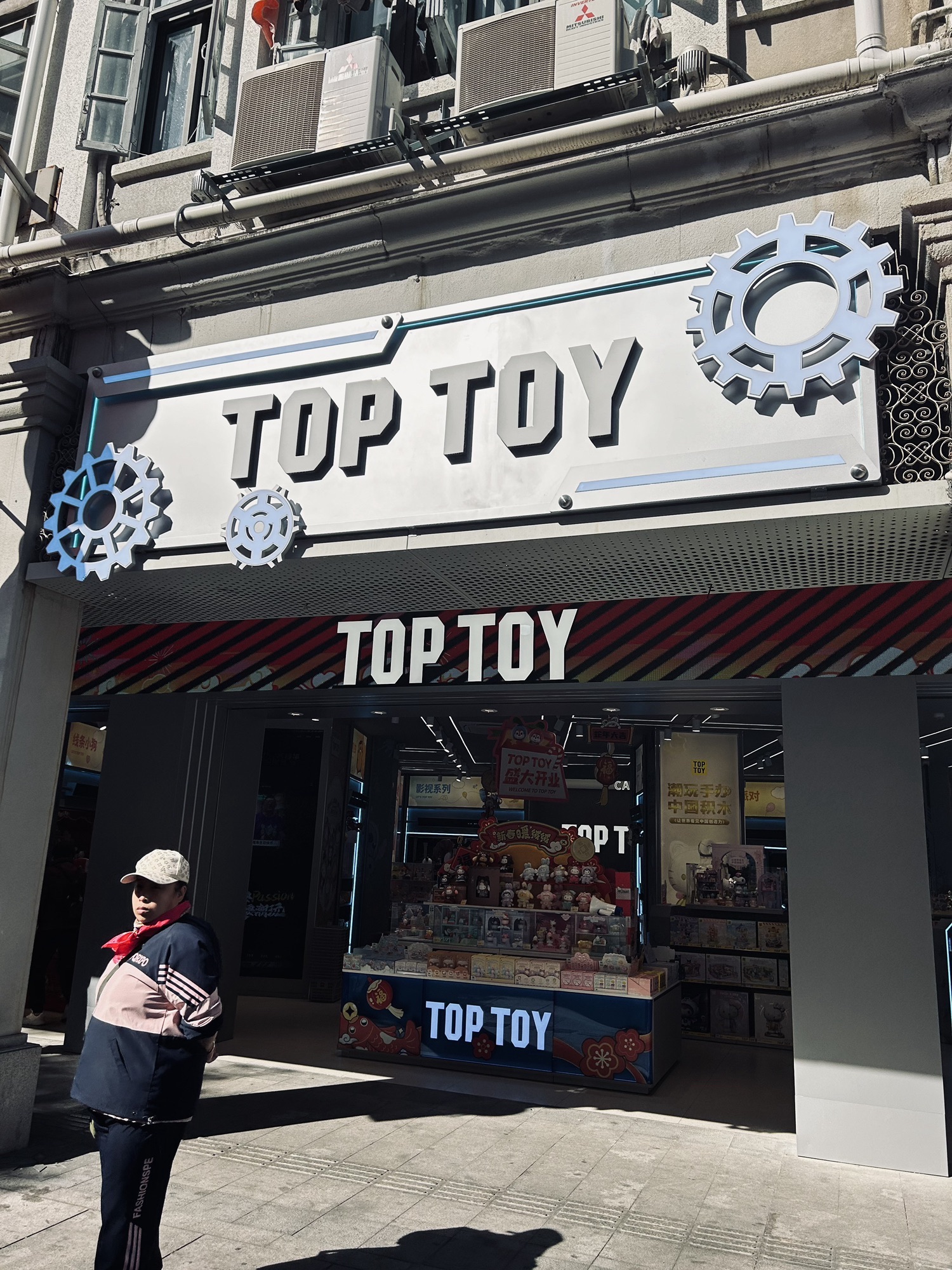 TOP TOY(中山路步行街店)