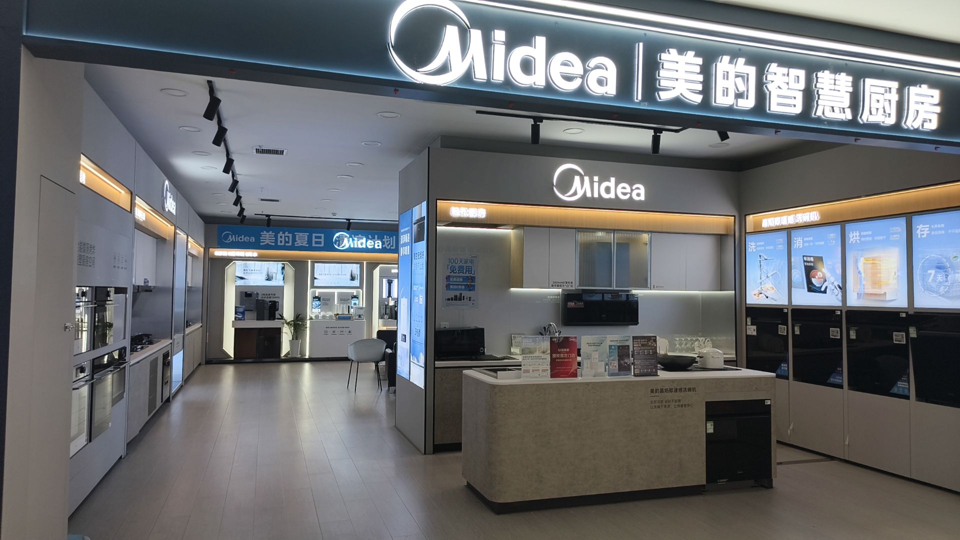 美的智慧家(汉中路路街道大明宫旗舰店)