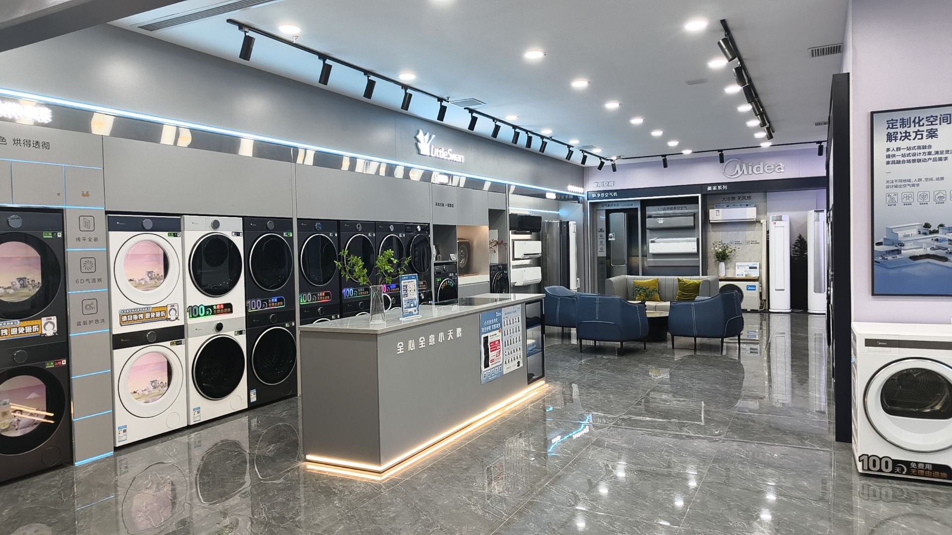 美的智慧家(汉中路路街道大明宫旗舰店)