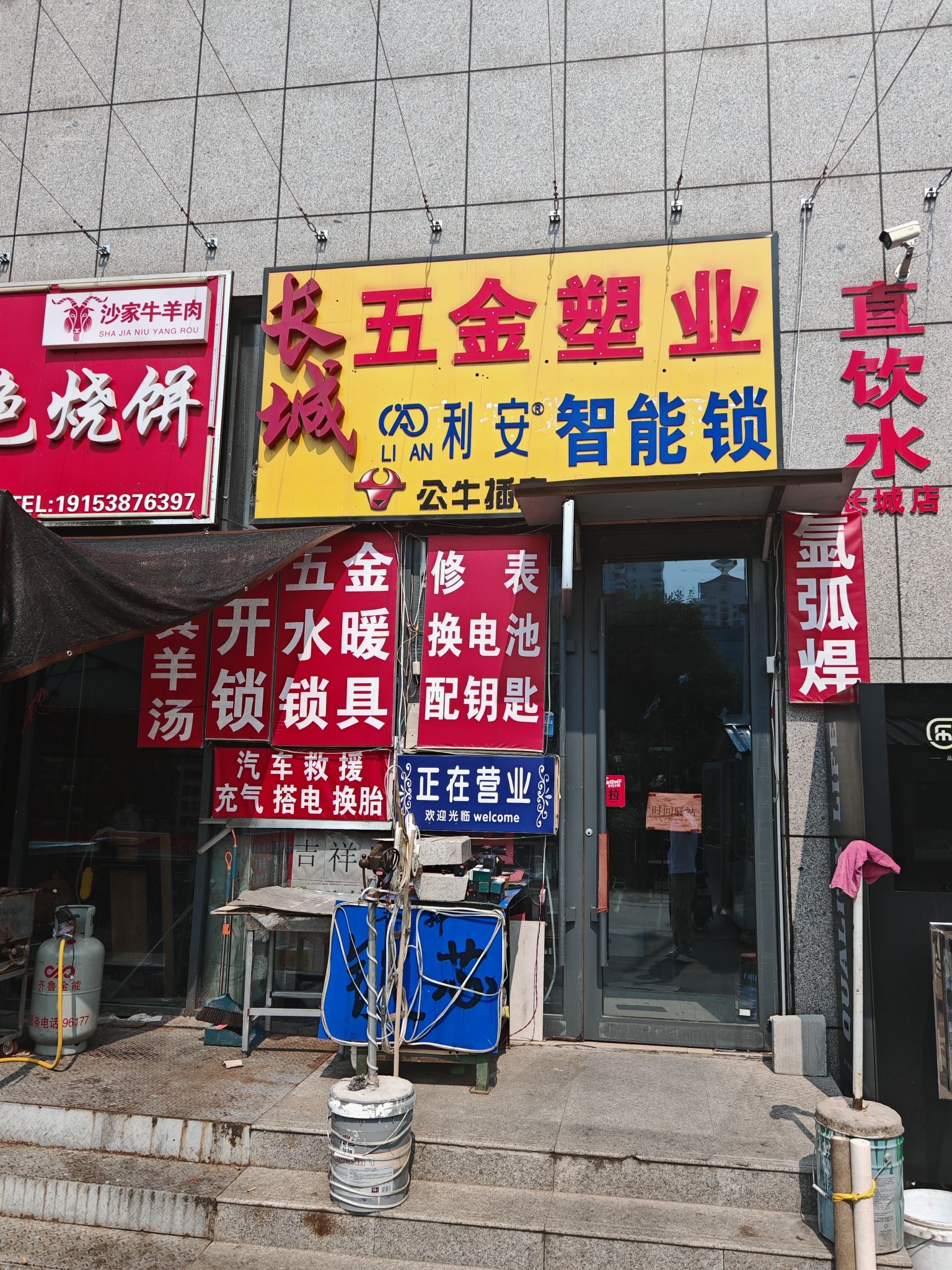 长城塑业五金