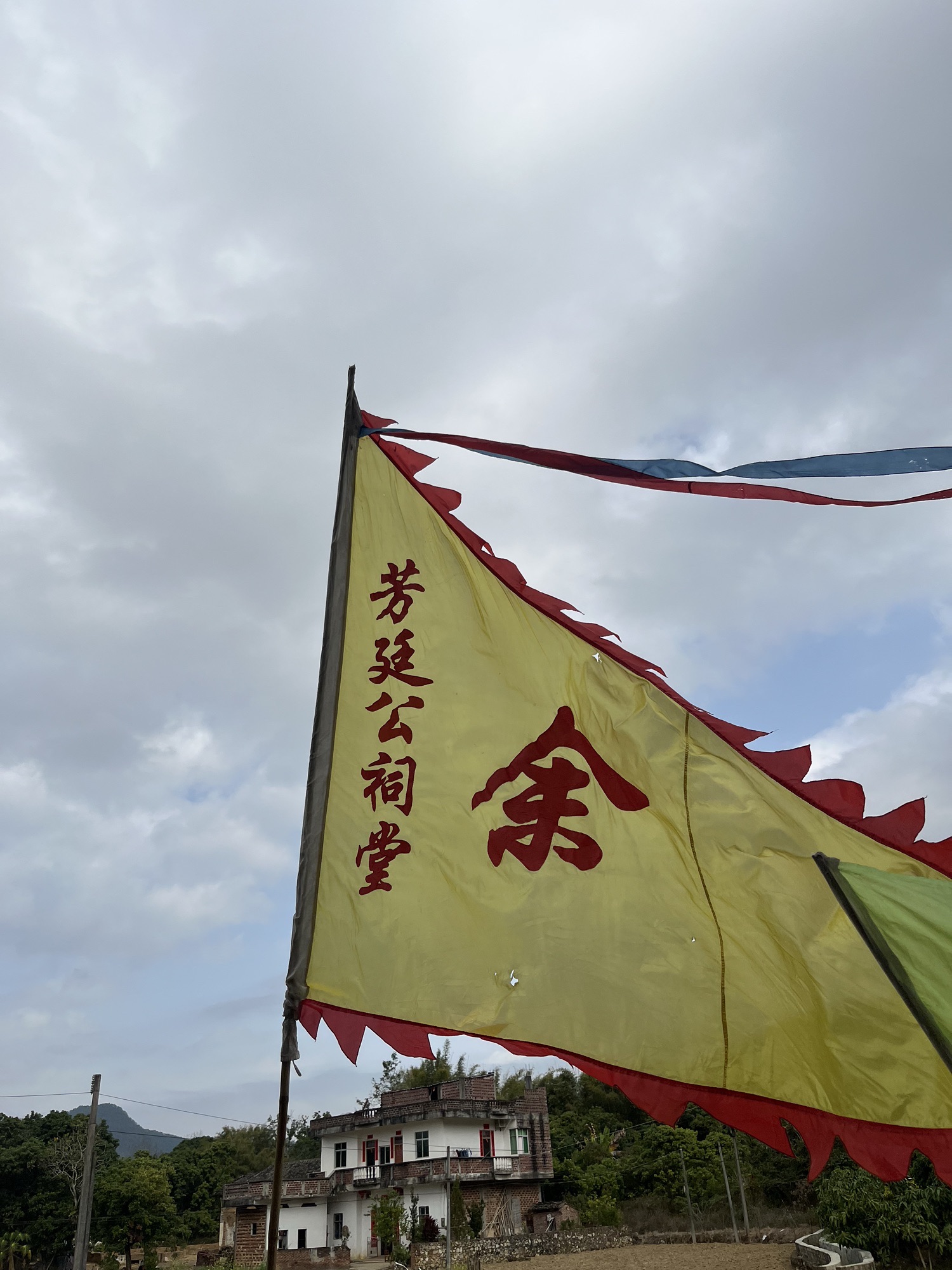余氏芳廷公祠旅行图片 1