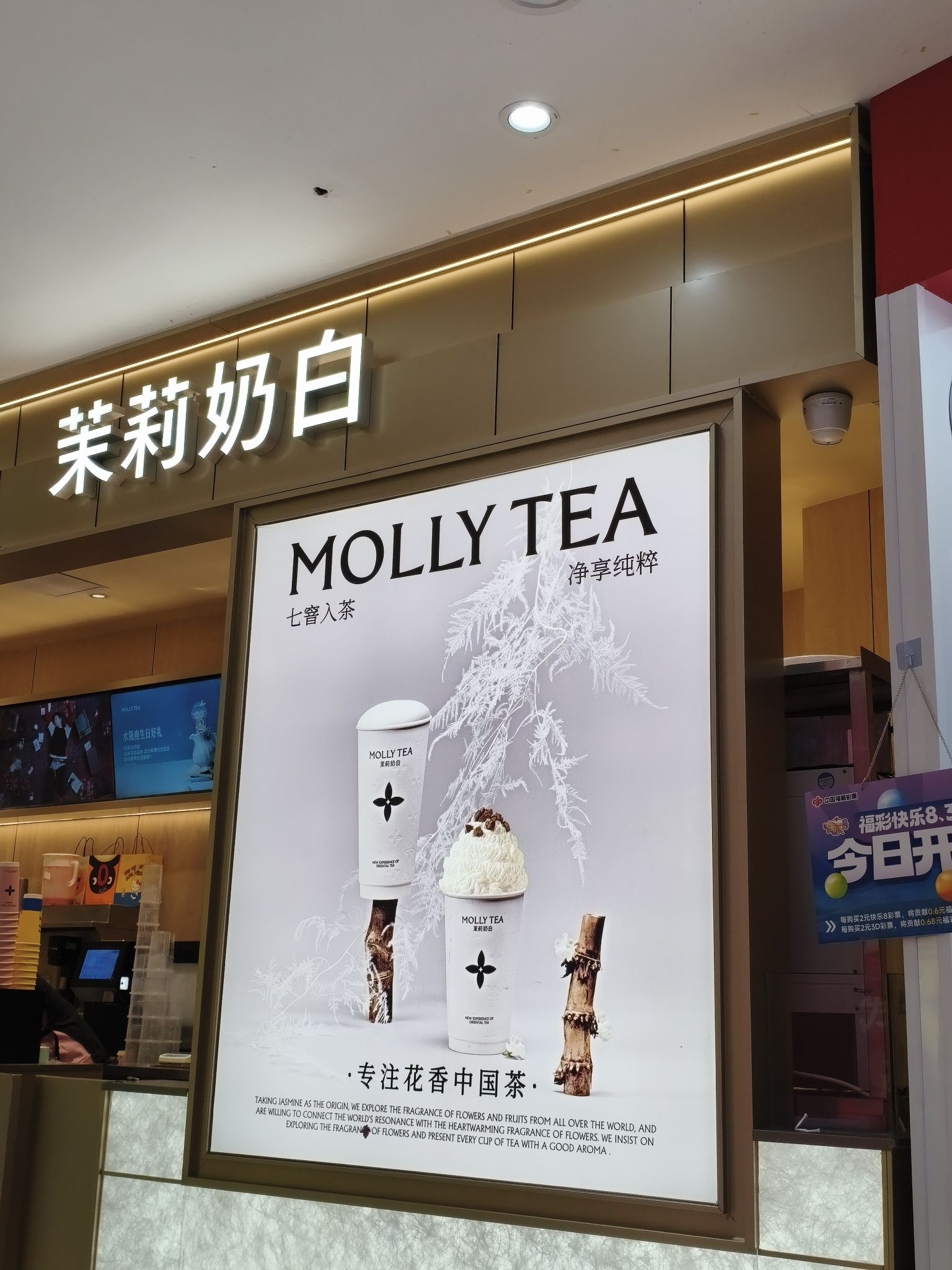 茉莉奶白(重庆黔江大十字店)