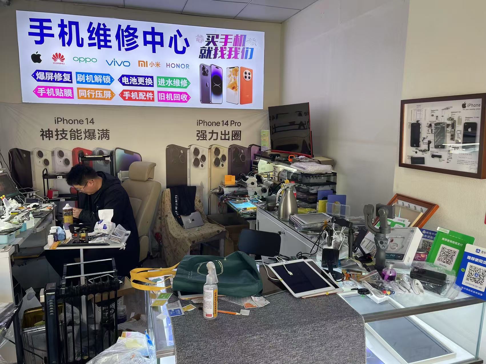 修手机电脑平板回收维修配件销售·数据恢复