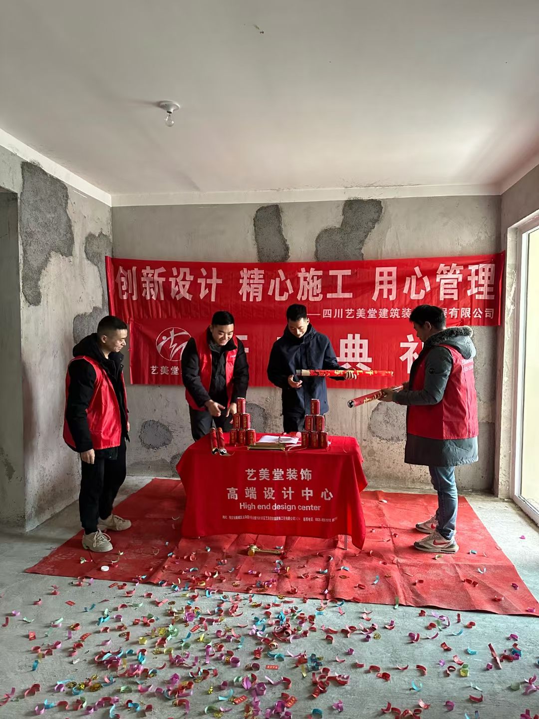 艺美堂建筑装饰公司汉源分公司