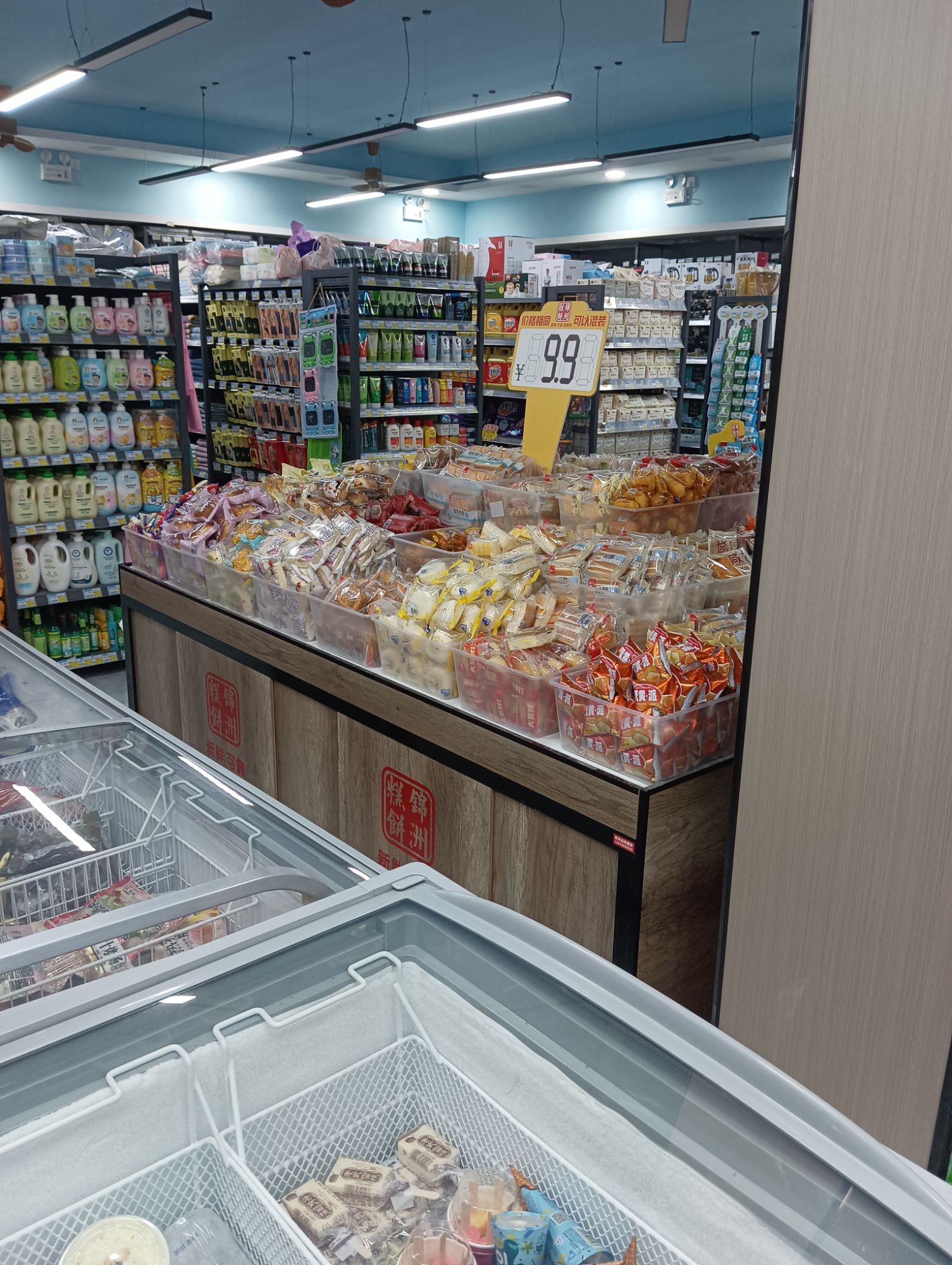 优客鲜生活超市
