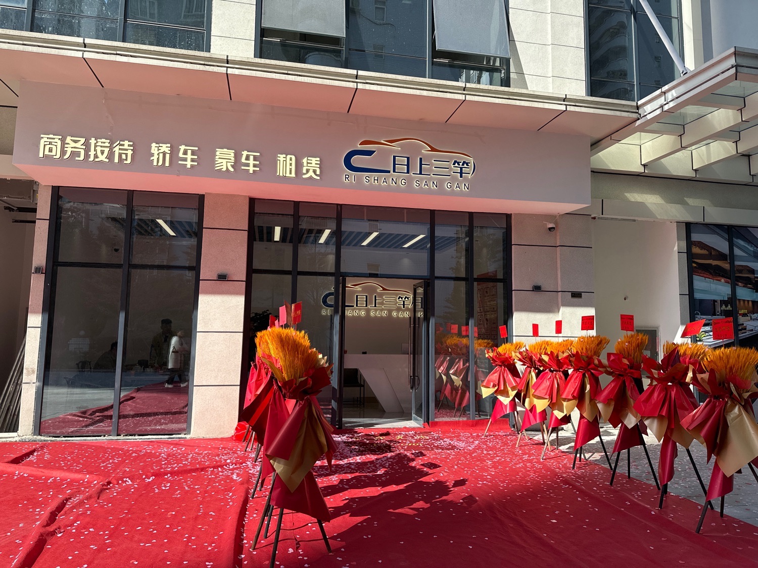 广西梧州市日上三竿汽车租赁服务有限公司