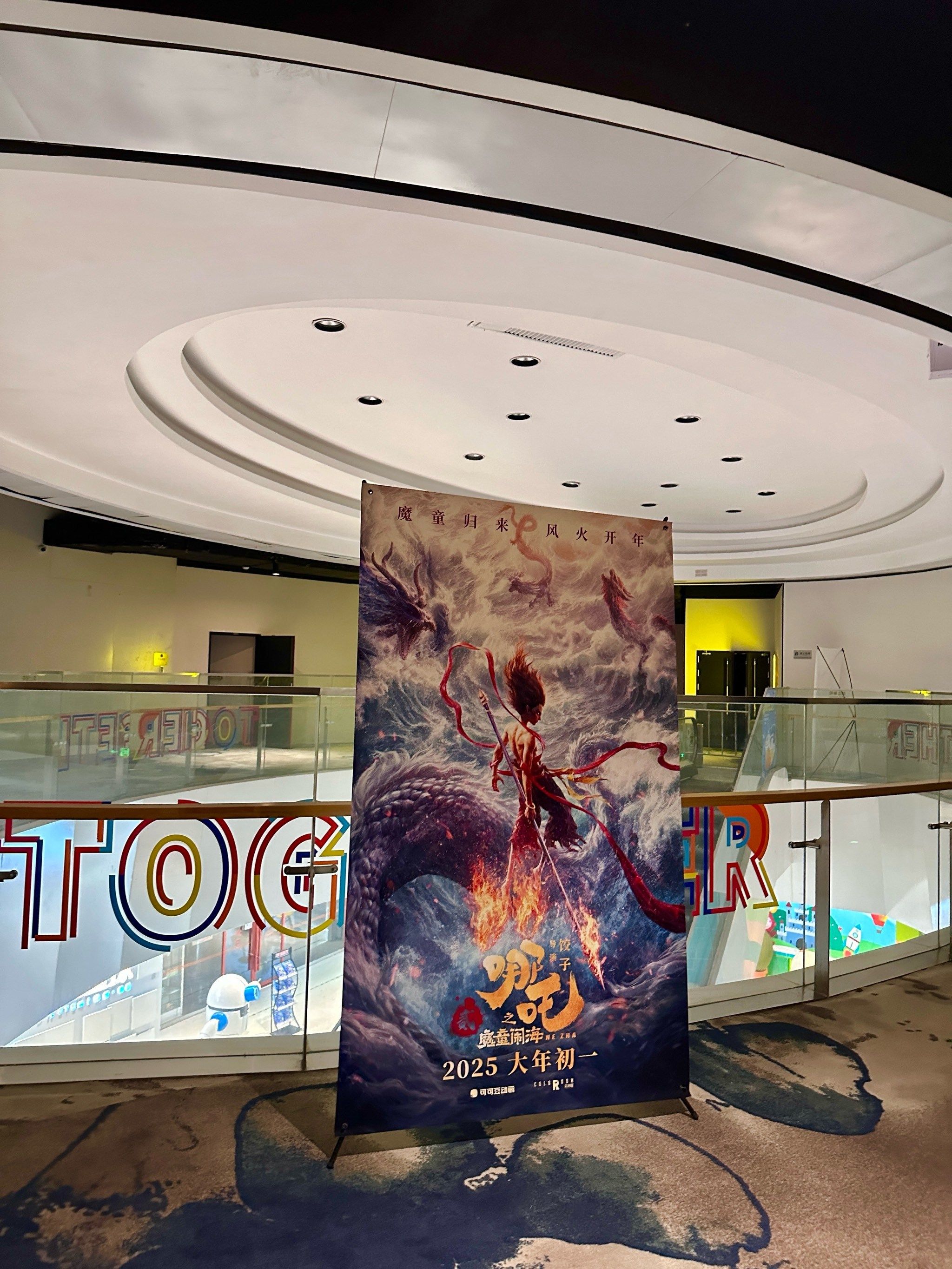 诗韵光影电影院(保利广场店)
