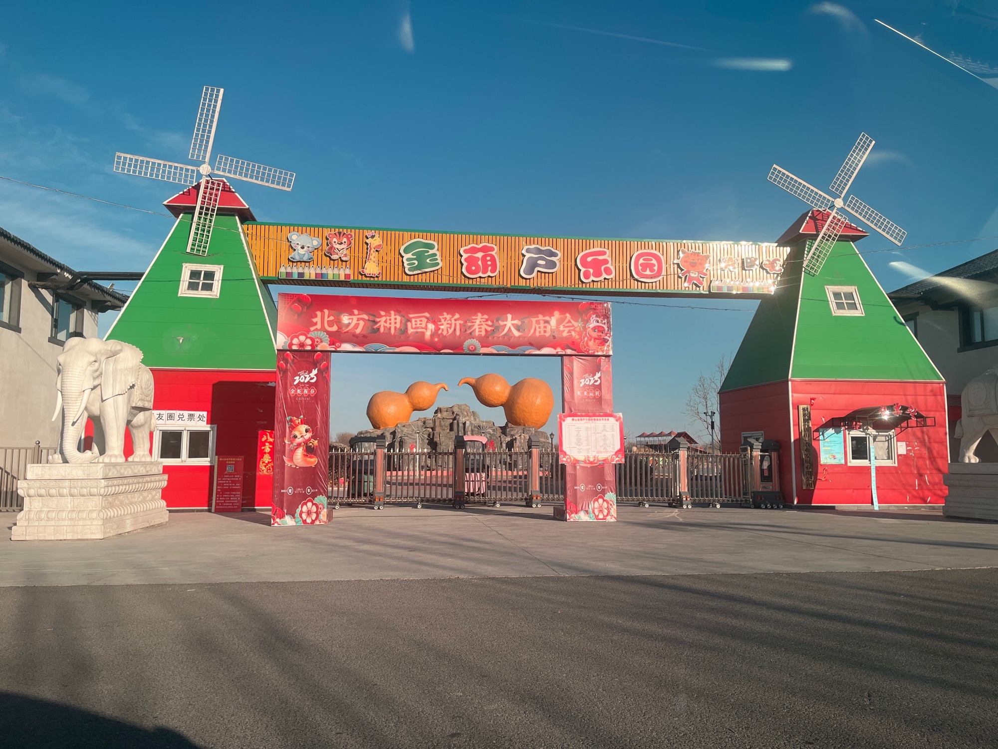 北方神画新春大庙会旅行图片 1