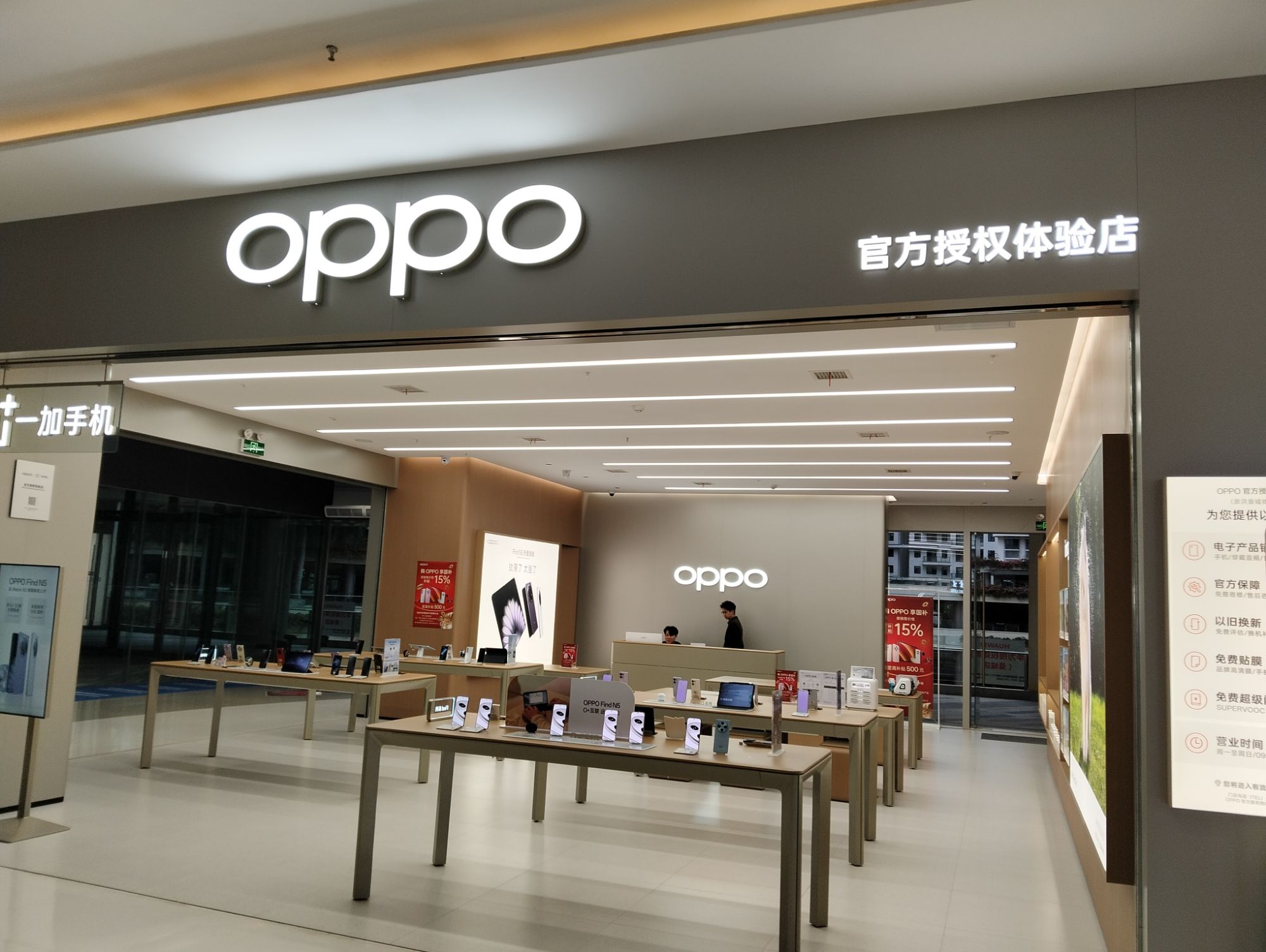 OPPO官方授权体验店(版纳景洪市曼城店)