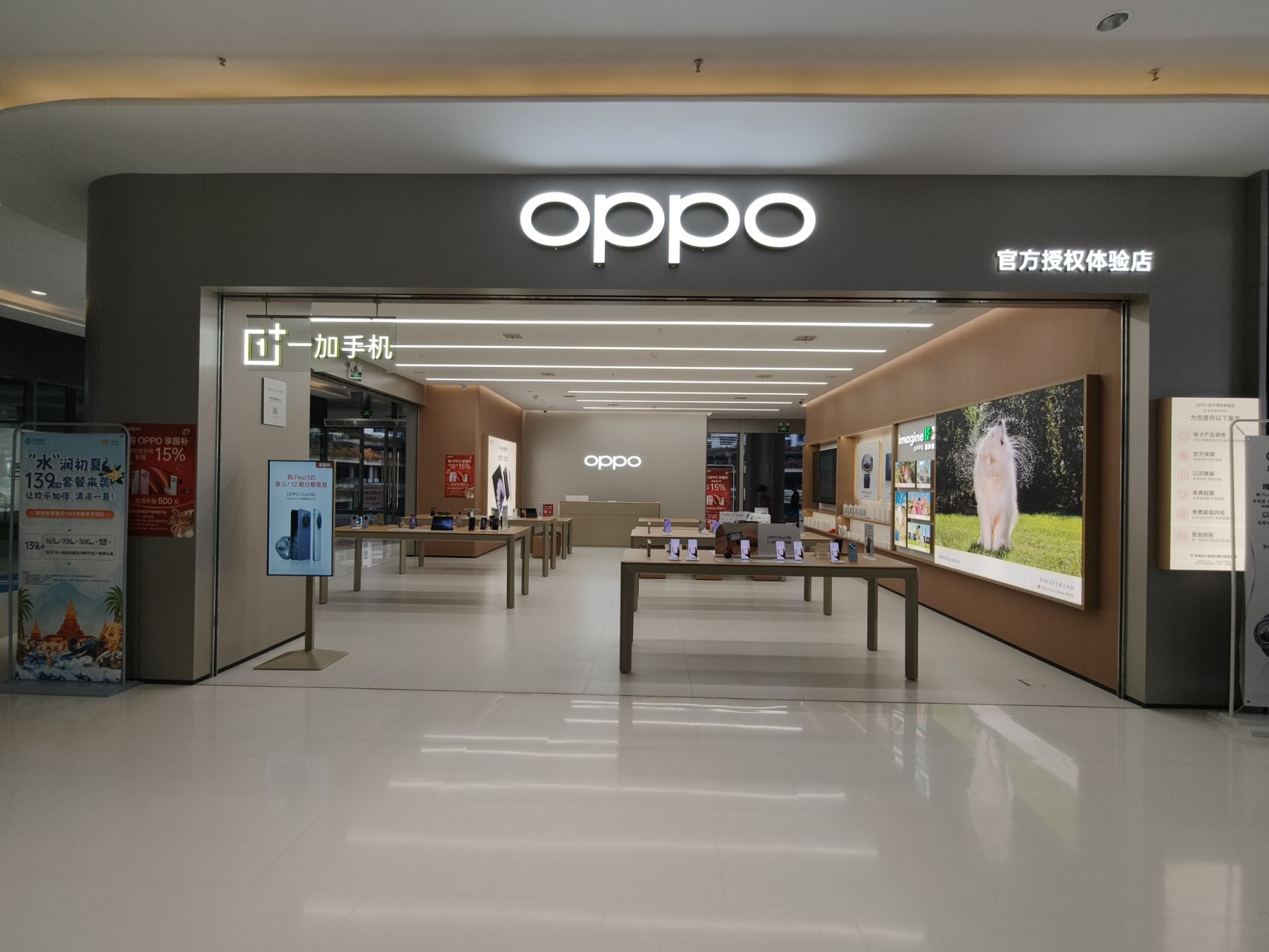 OPPO官方授权体验店(版纳景洪市曼城店)