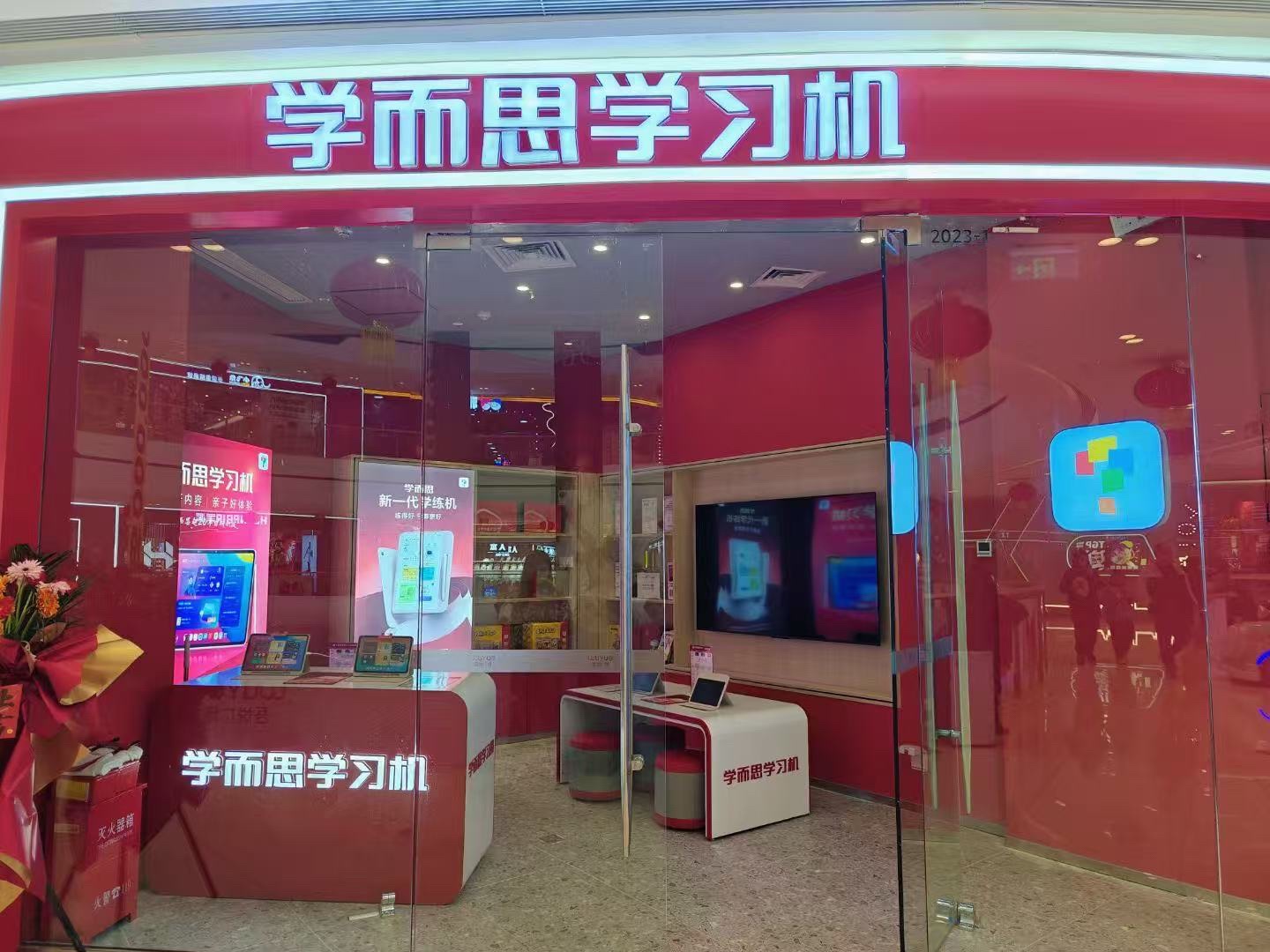 学而思学习机(运城吾悦店)