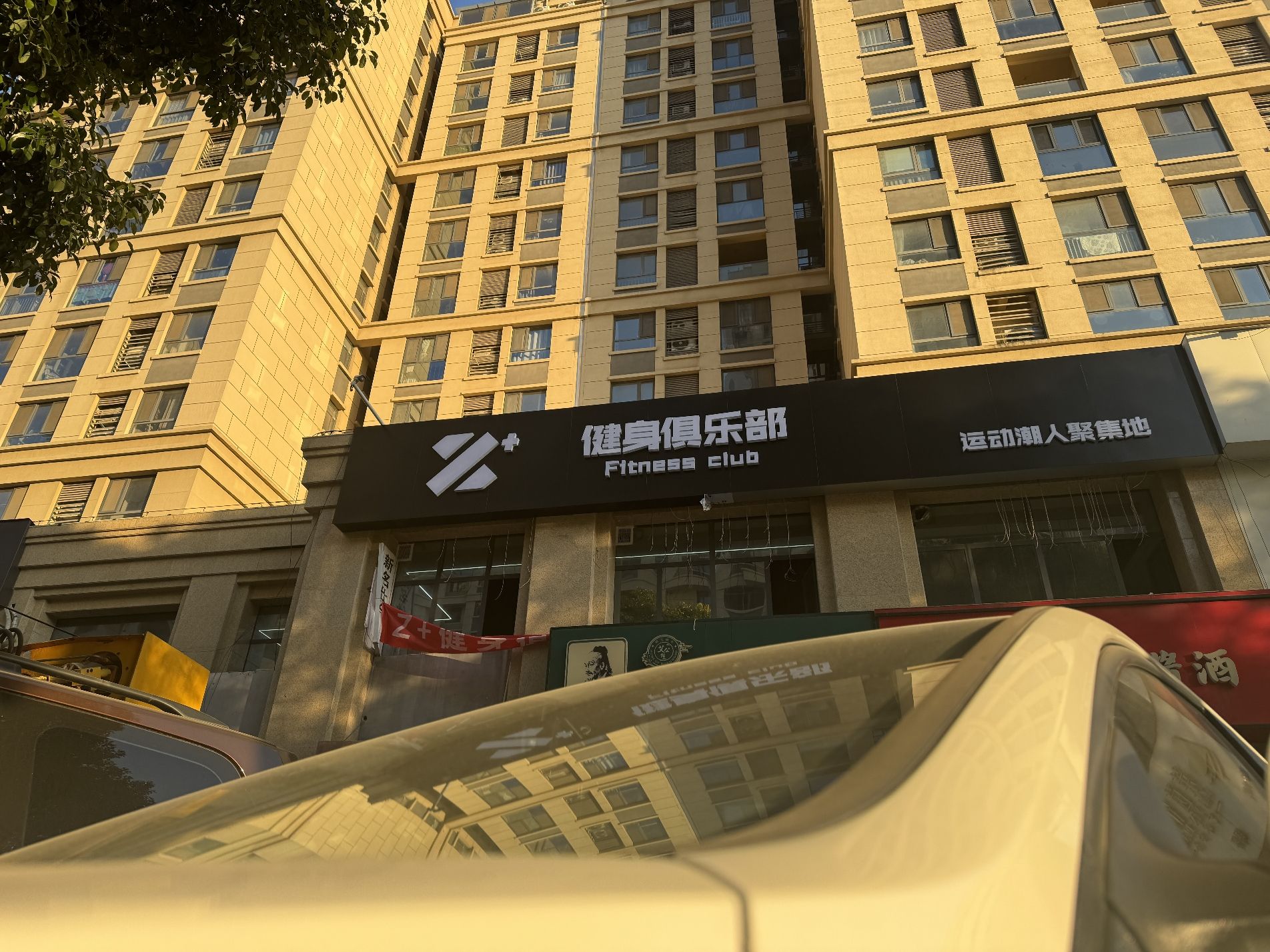 Z+健身俱乐部(乐山路店)