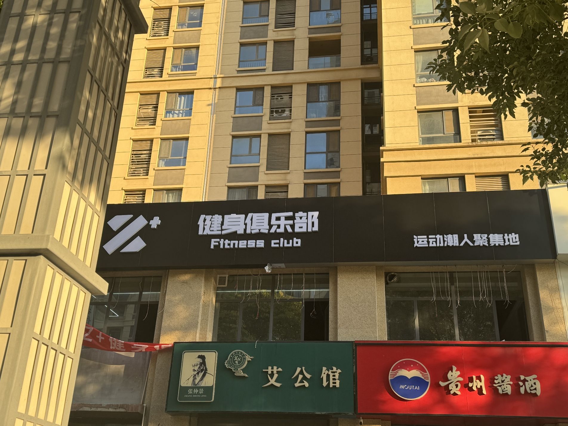 Z+健身俱乐部(乐山路店)
