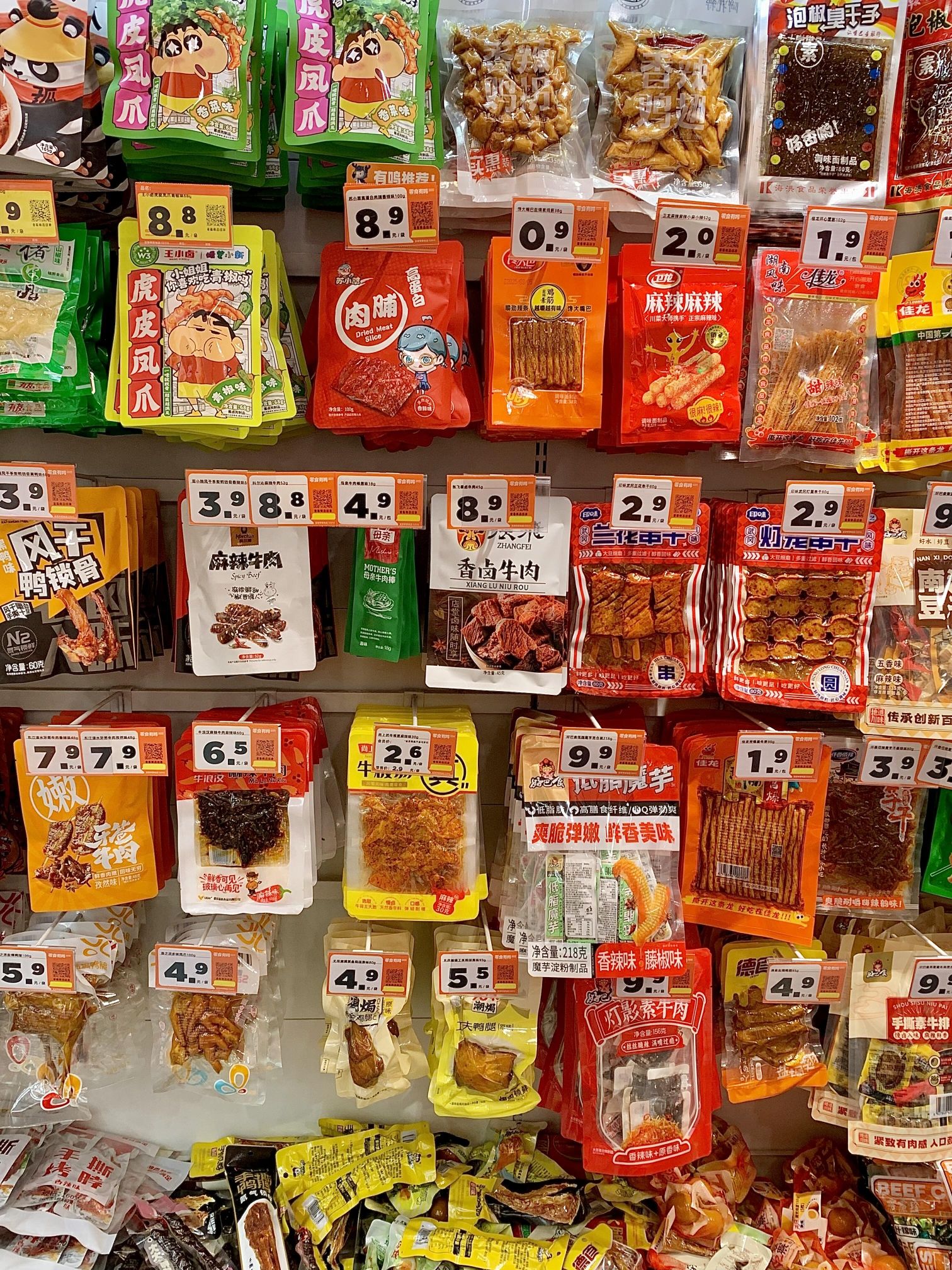 零食有鸣批发超市(永万路店)
