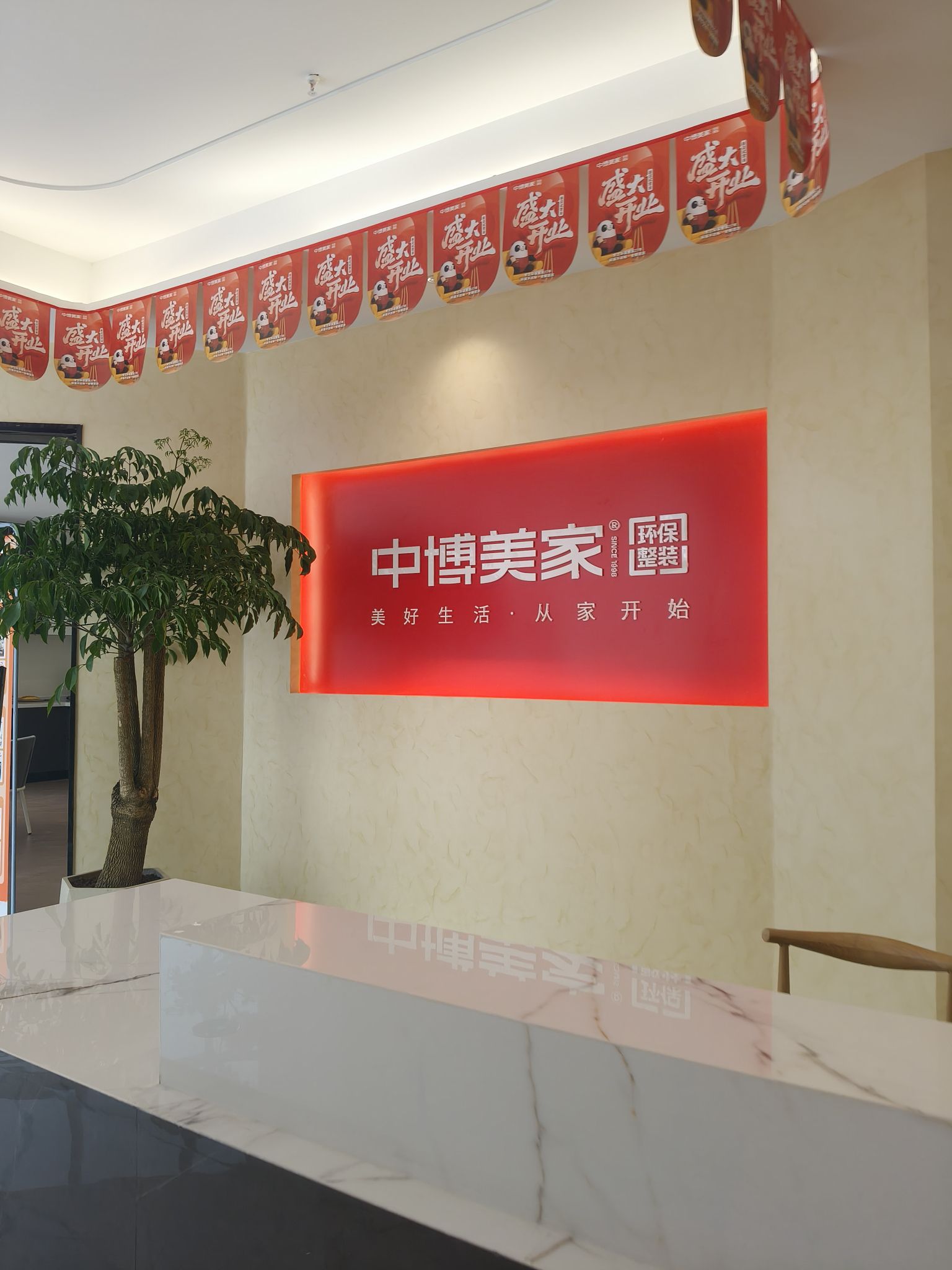 中博装饰集团(义乌分公司)