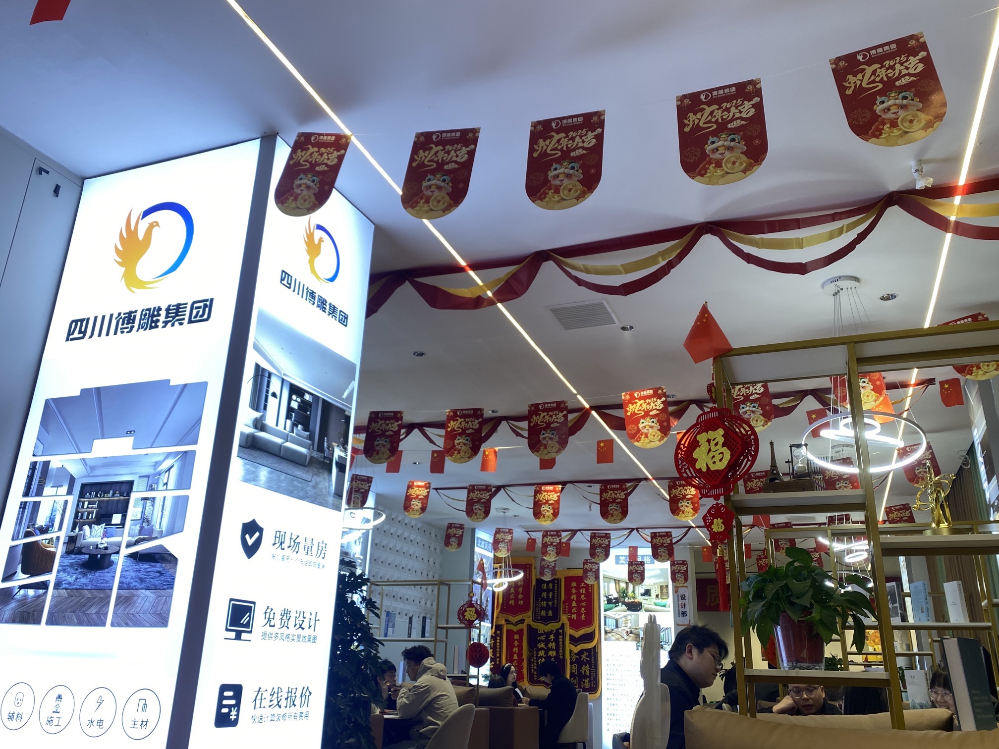 四川博雕装饰工程有限公司