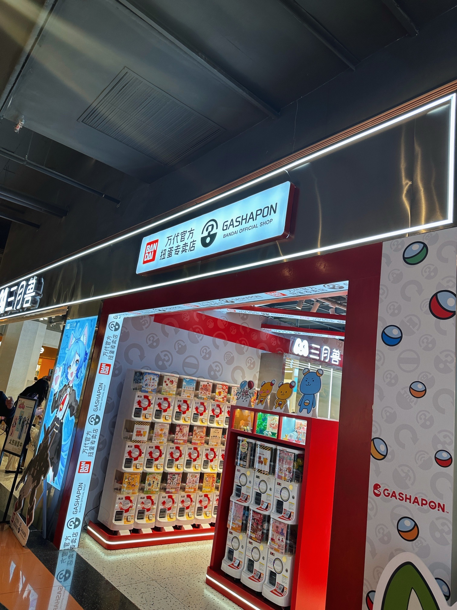 万代官方扭蛋专门店