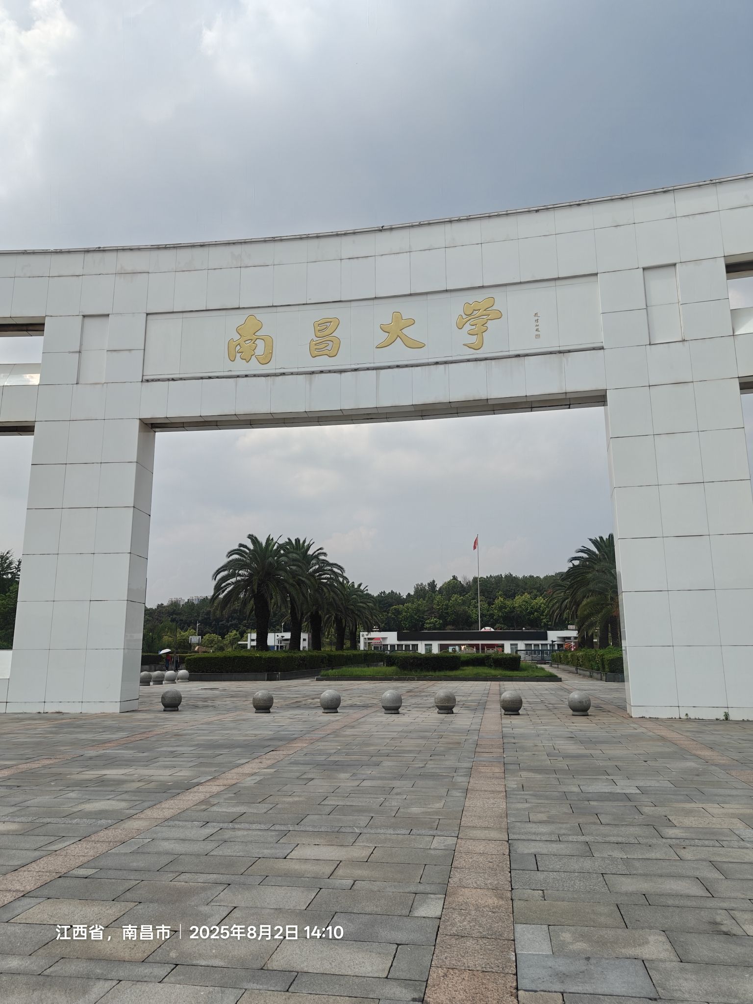 南昌大学前湖校区(北区)