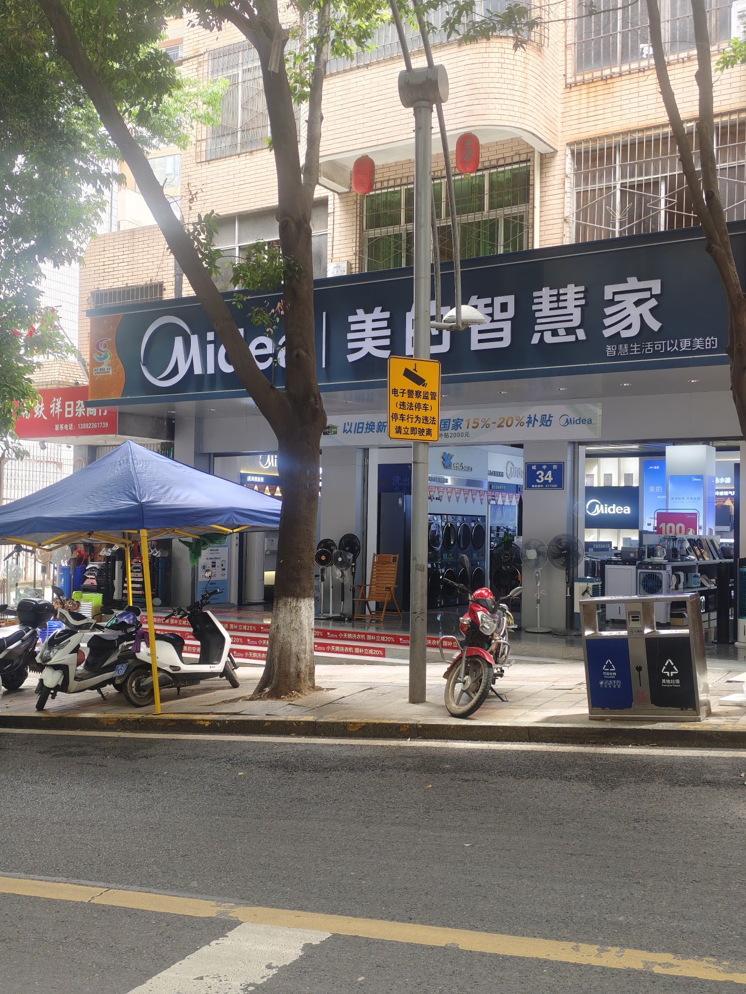 美的智慧家(攀莲盛隆专卖店)