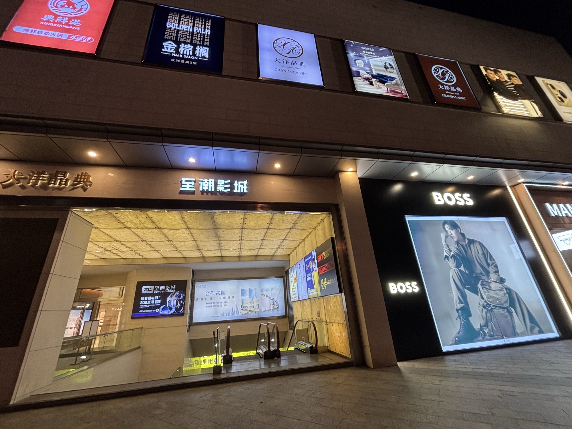 福建福州市鼓楼区附近的电影院有哪些？