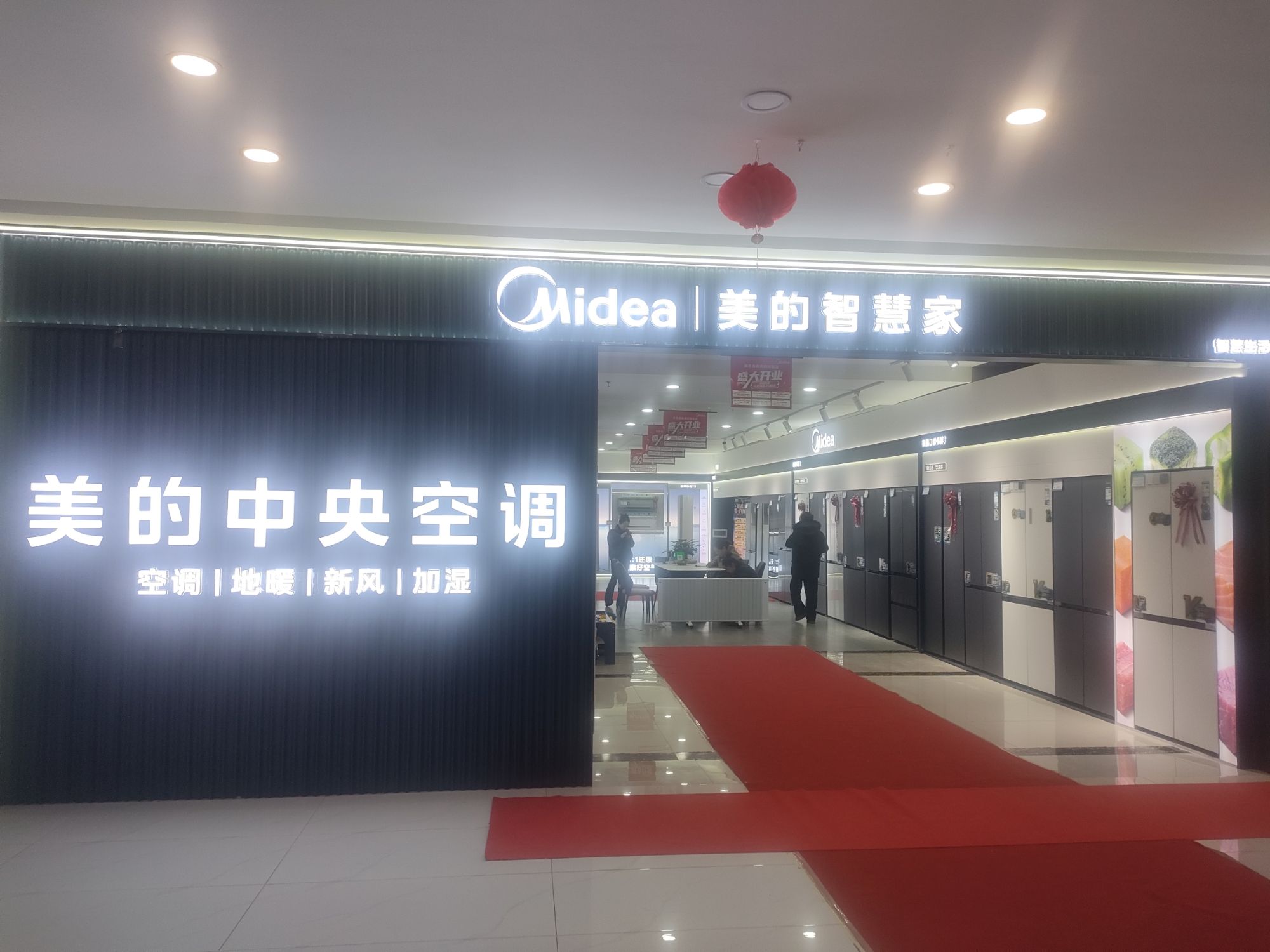 美的智慧家(上桥晶鑫旗舰店)