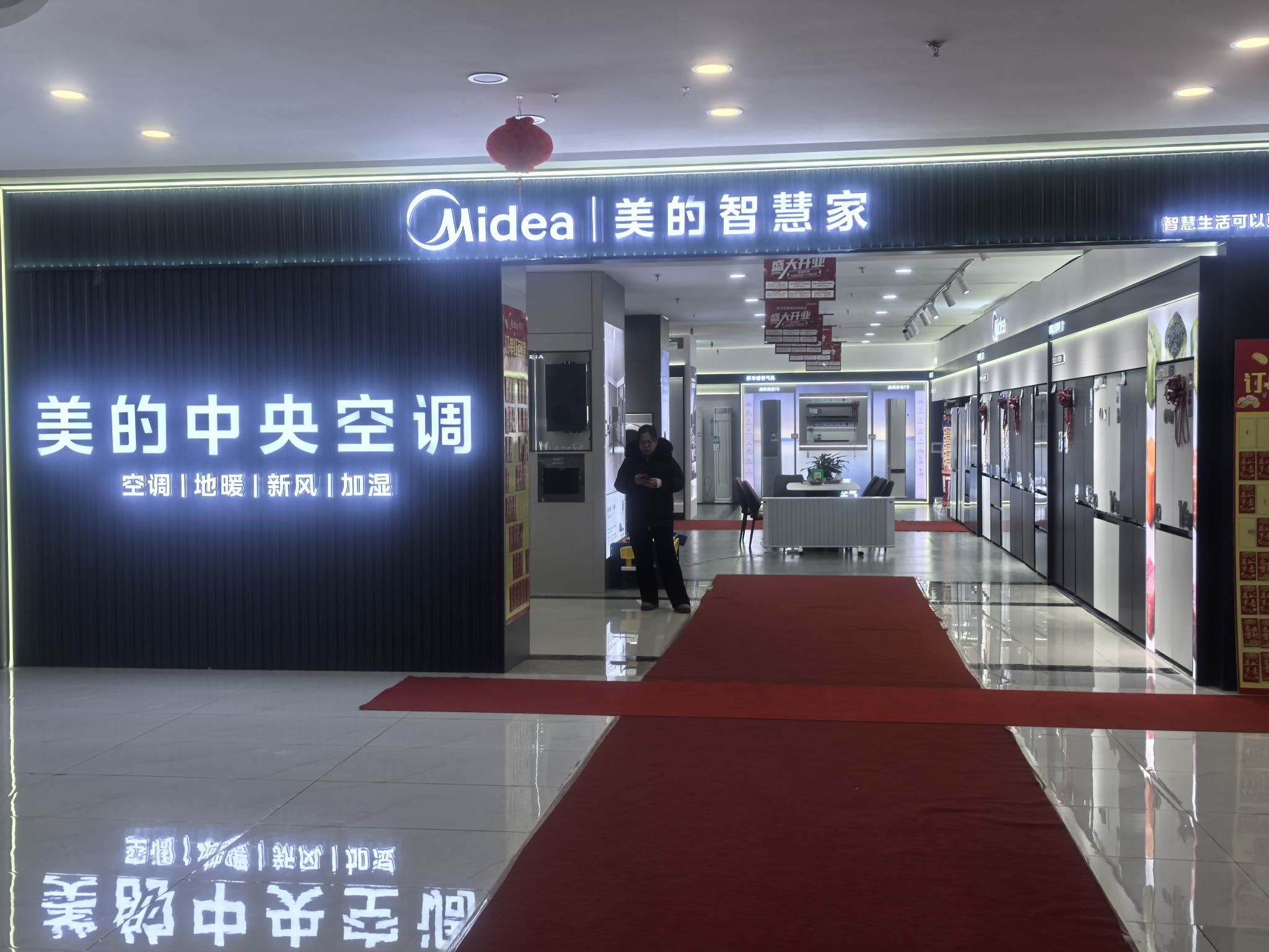 美的智慧家(上桥晶鑫旗舰店)