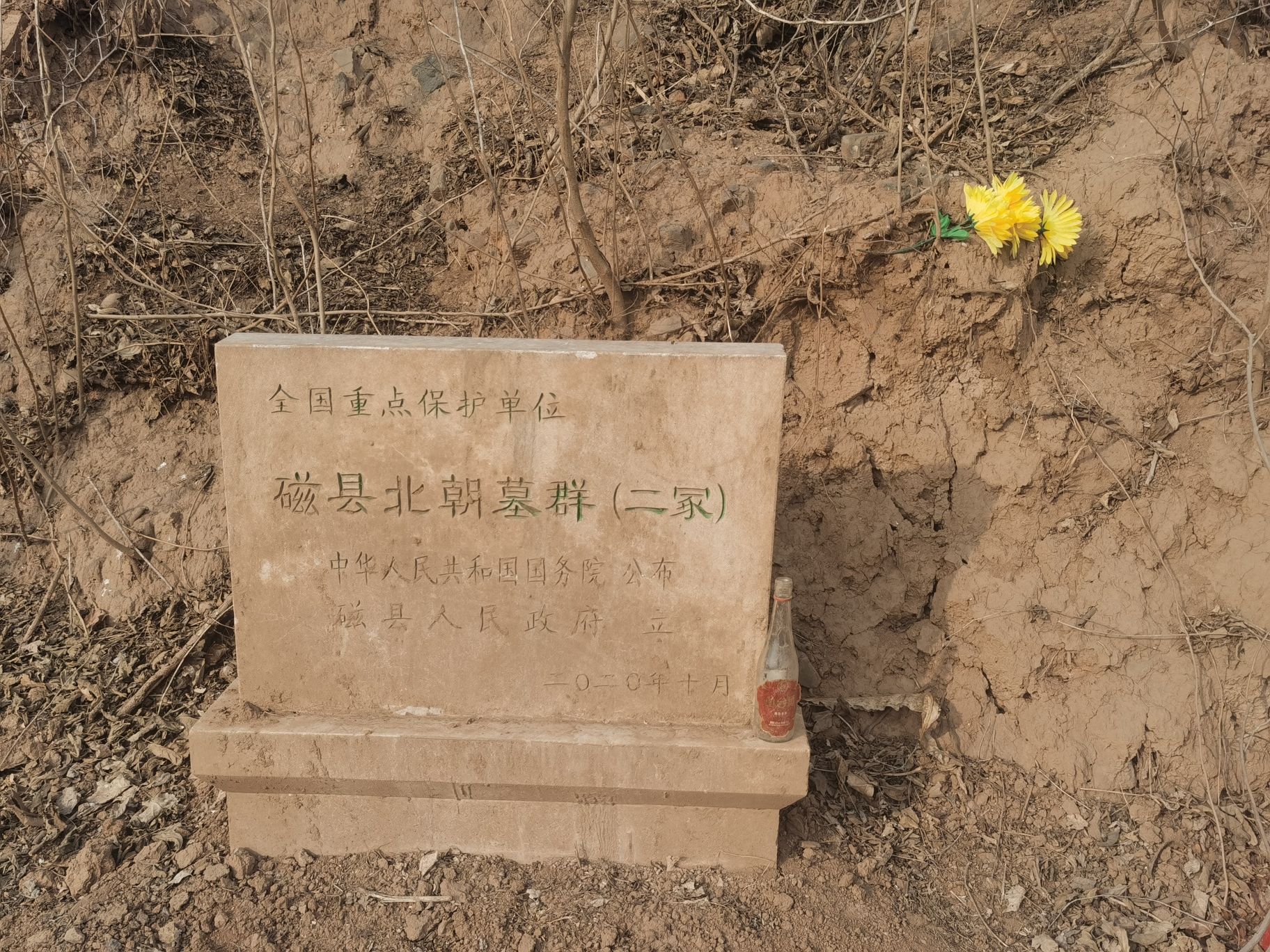 高澄墓(二冢)旅行图片 2