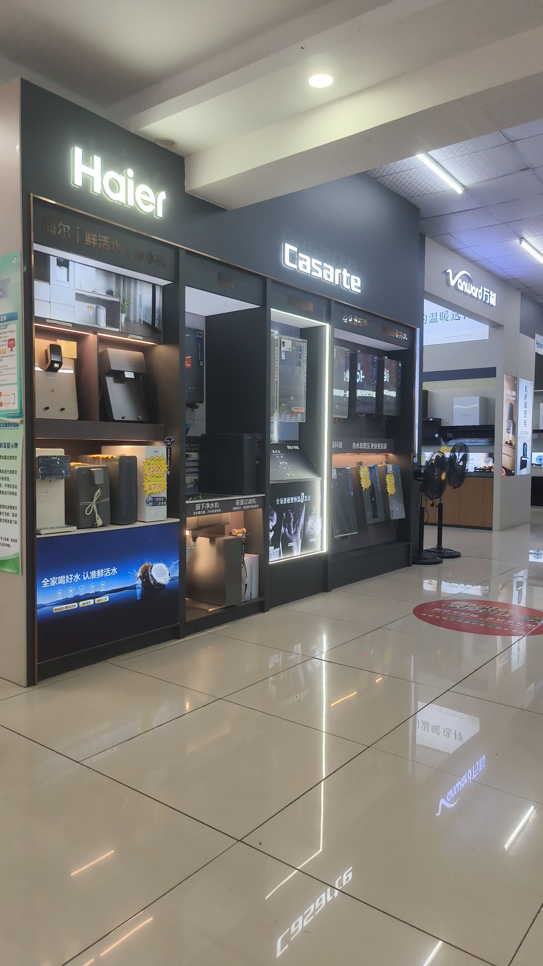 海尔卡萨帝旗舰店(见龙大道店)