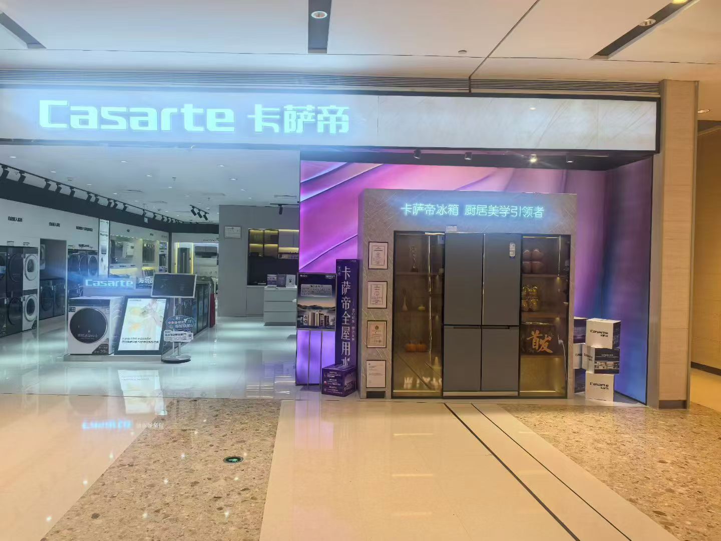 卡萨帝旗舰店(北京密云万象汇店)