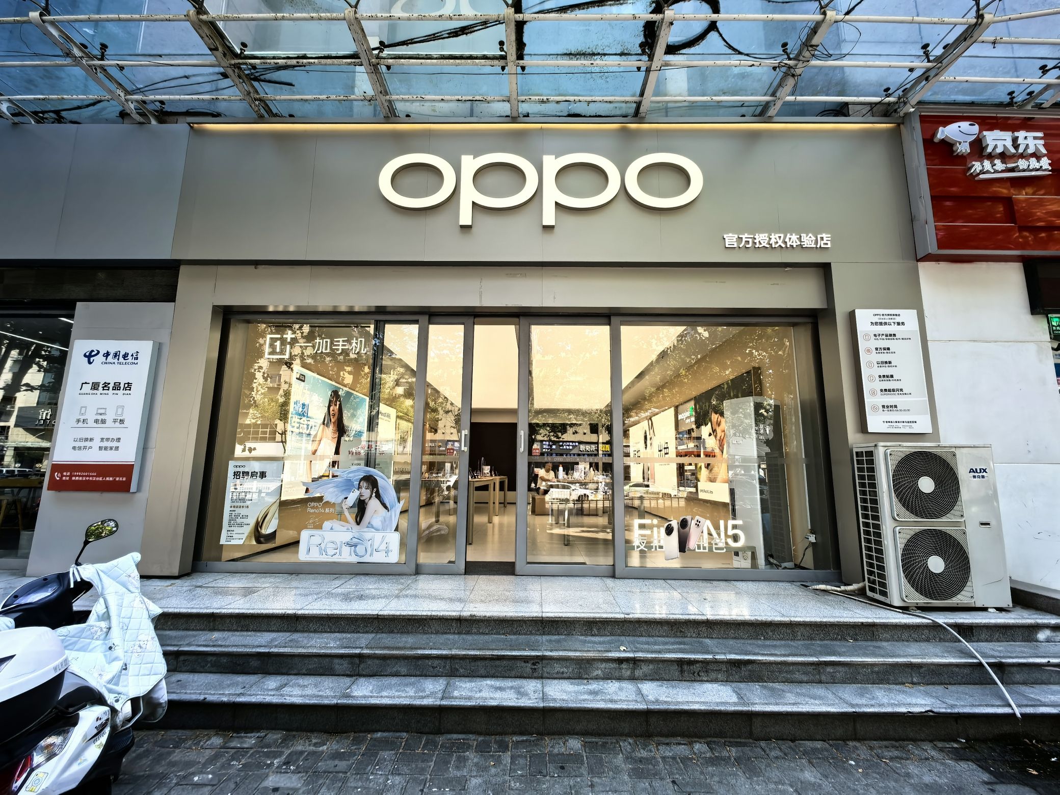 OPPO官方授权体验店(汉中汉台区人民路1店)