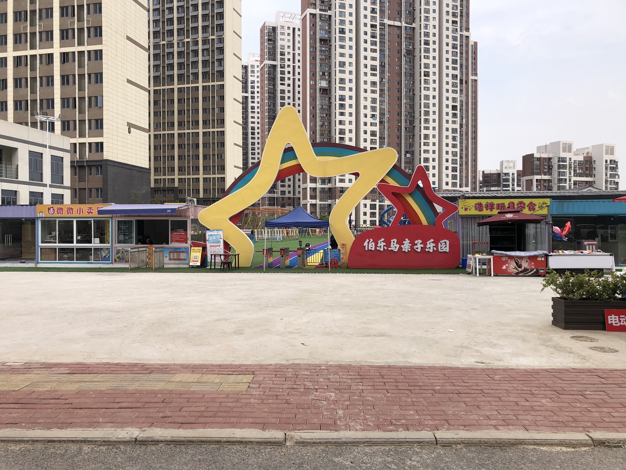 场地封面-伯乐马亲子乐园