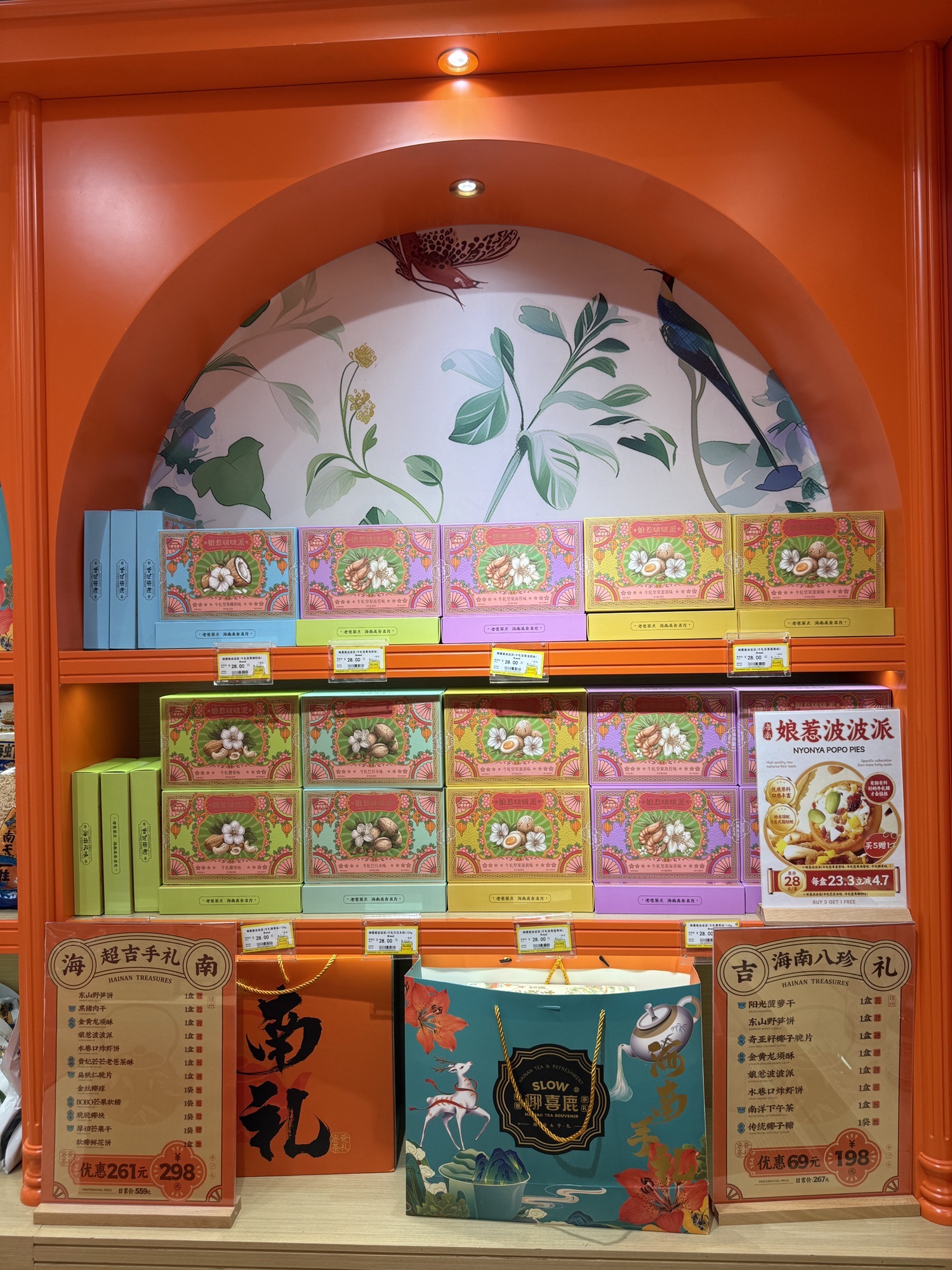 椰喜鹿老爸茶礼(美兰机场T2西北店)
