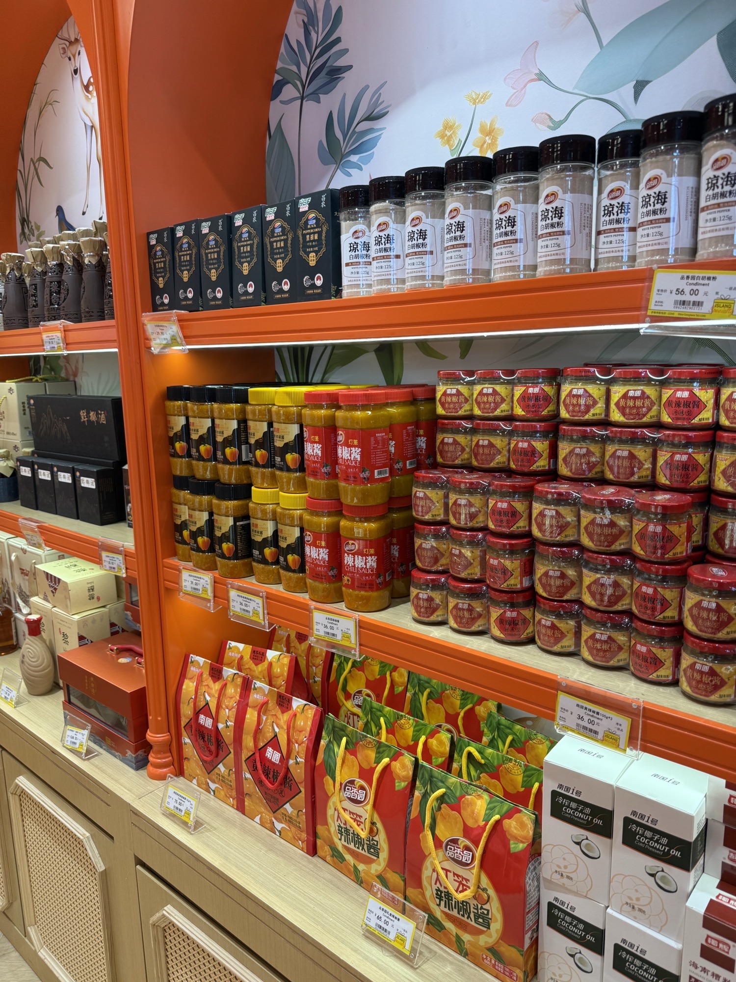 椰喜鹿老爸茶礼(美兰机场T2西北店)