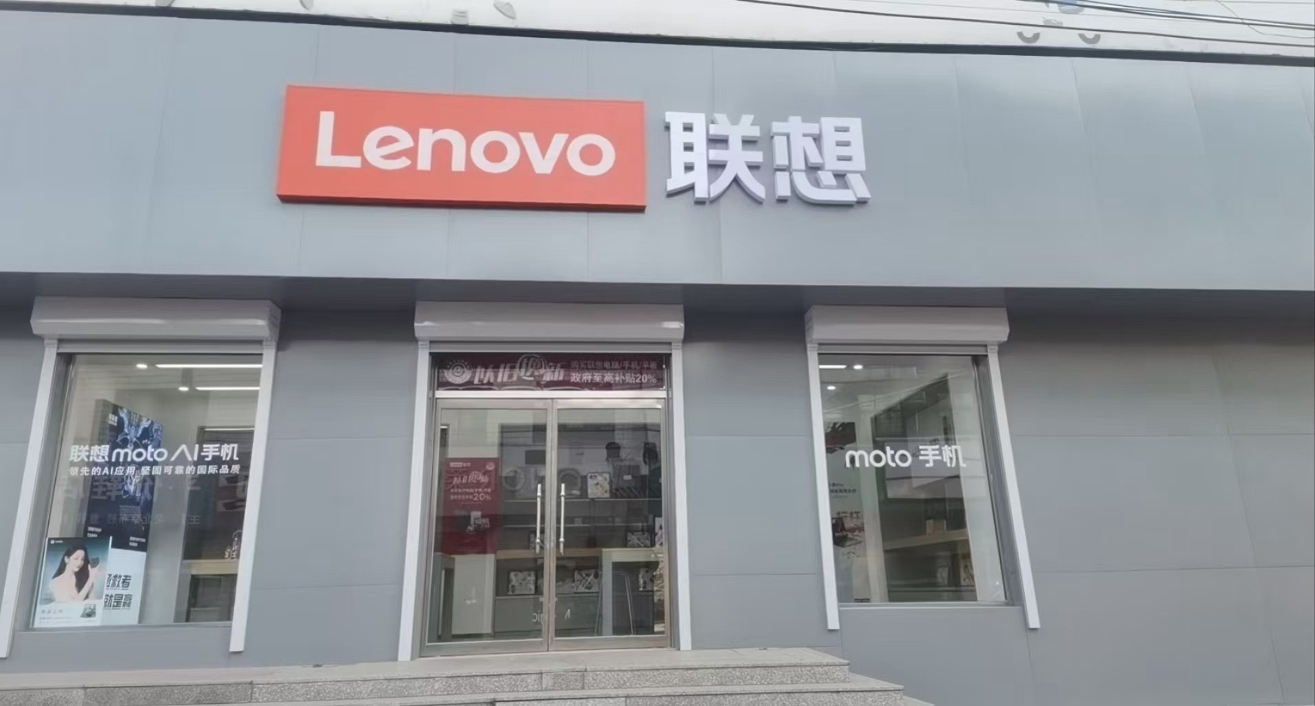 联想体验店(张家口市怀安星耀店)