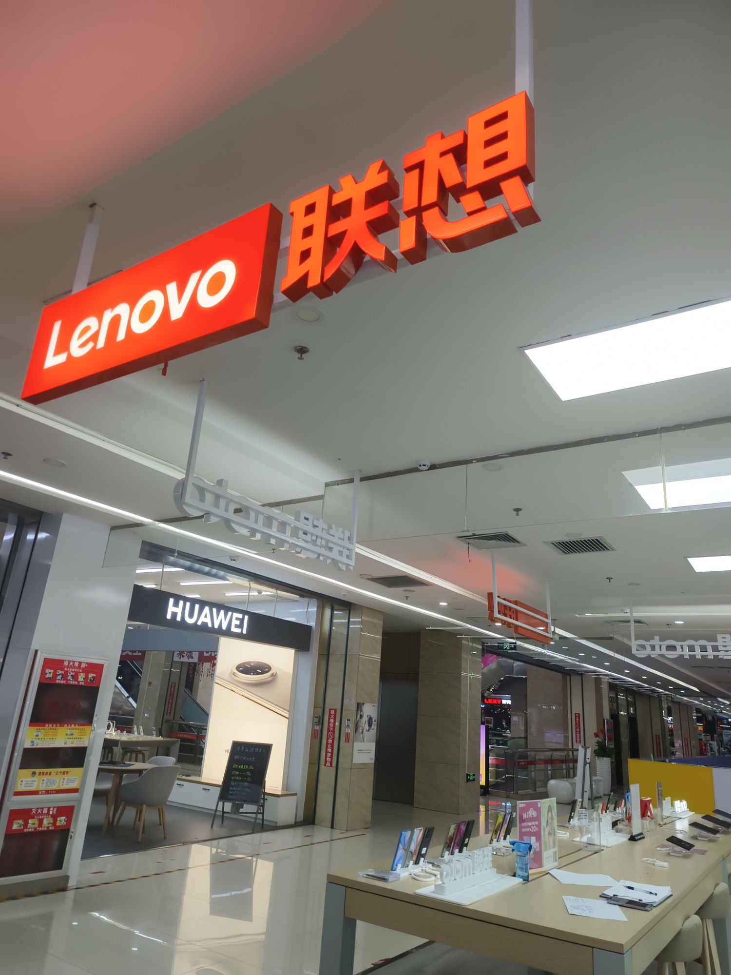 联想专卖店(大同上悦城店)